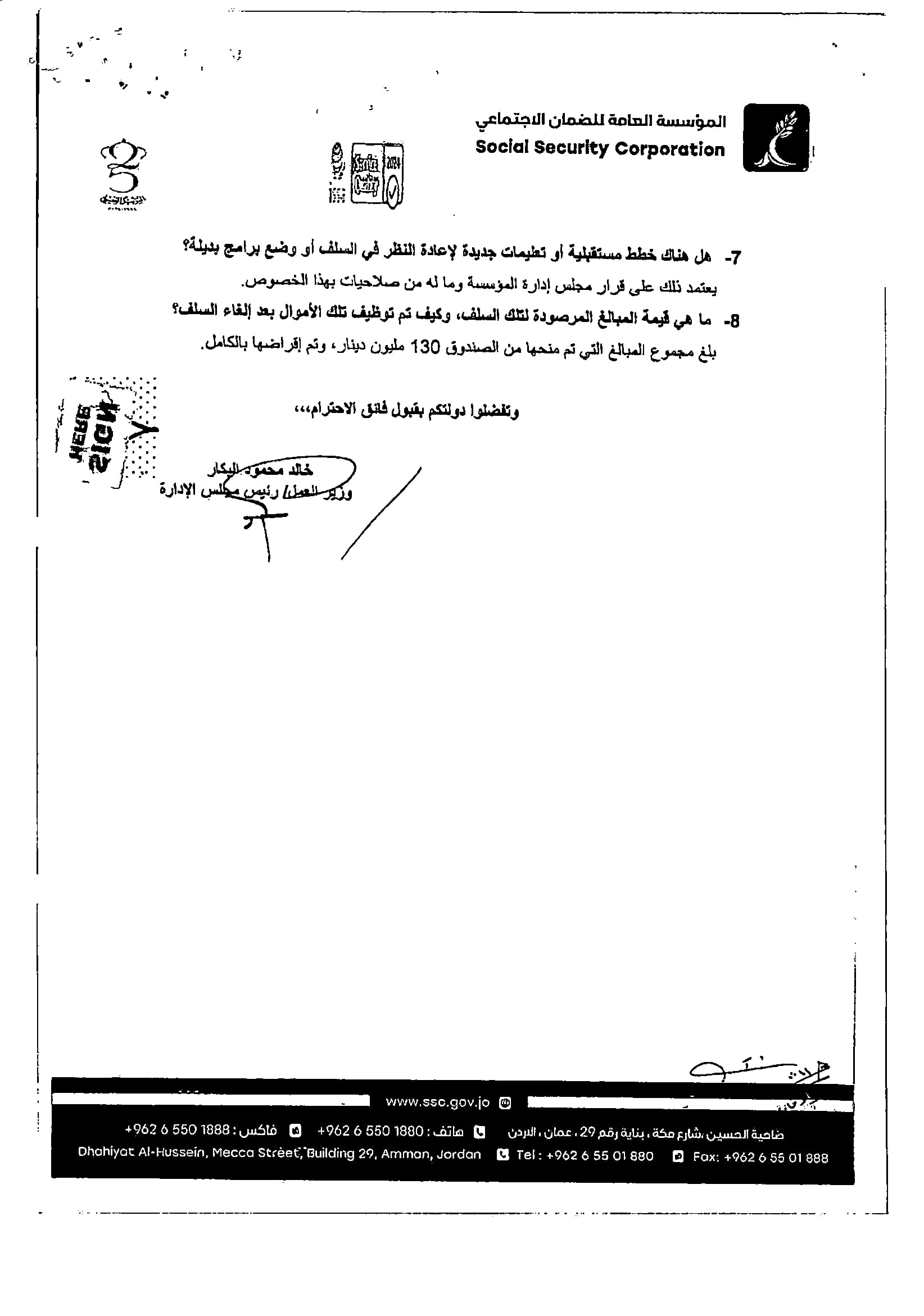 Madar Al-Saa Images 0.6493555517697043