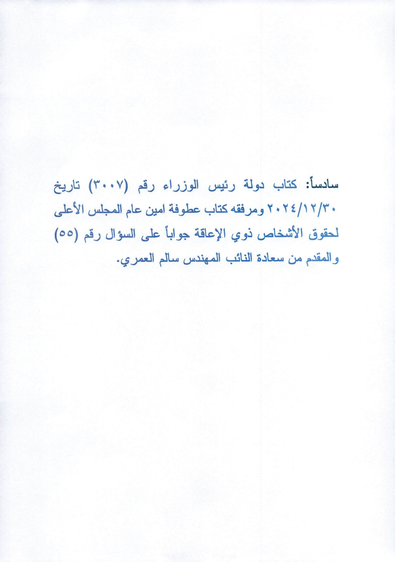 Madar Al-Saa Images 0.043056004241288415