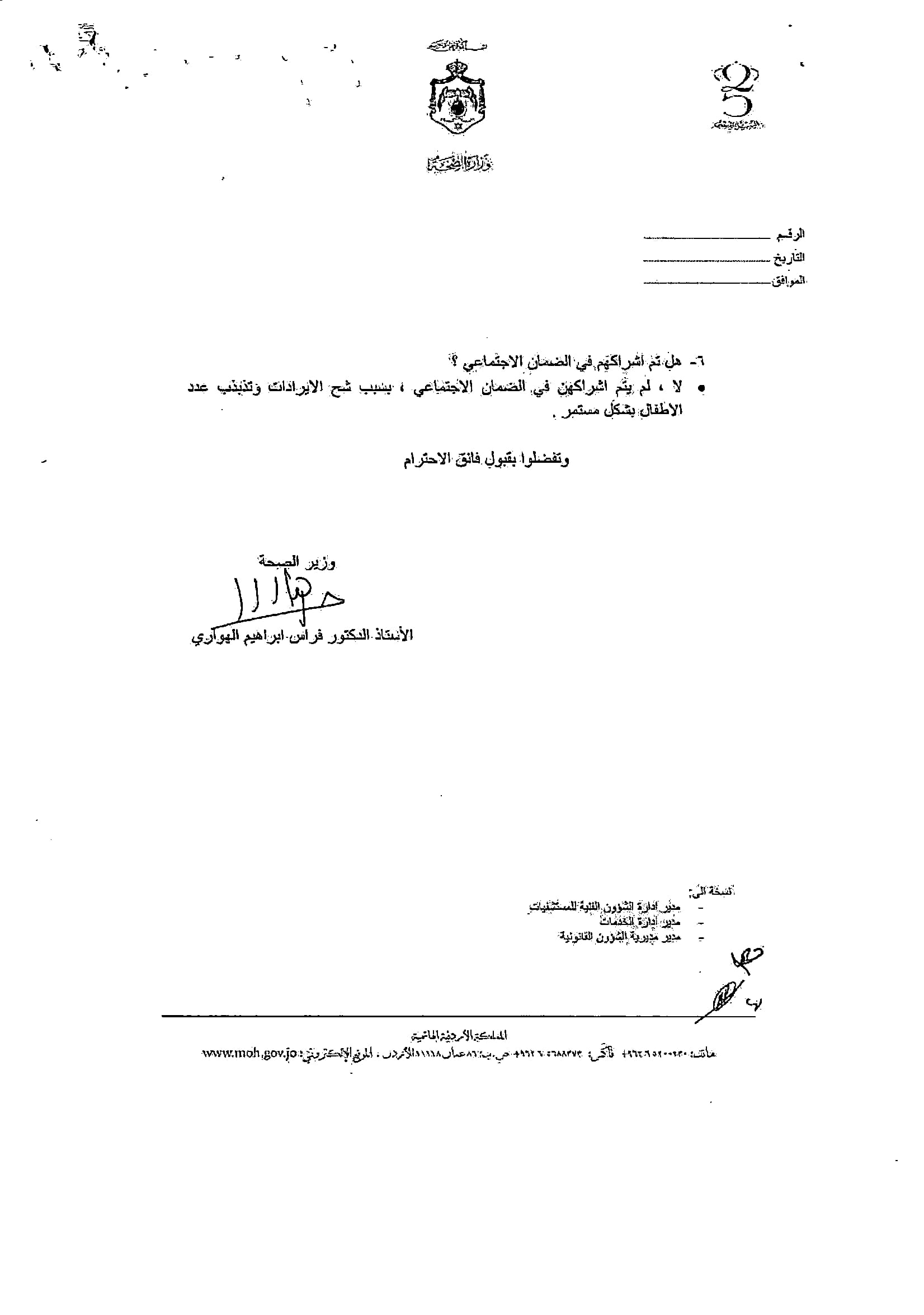 Madar Al-Saa Images 0.6672880557028236