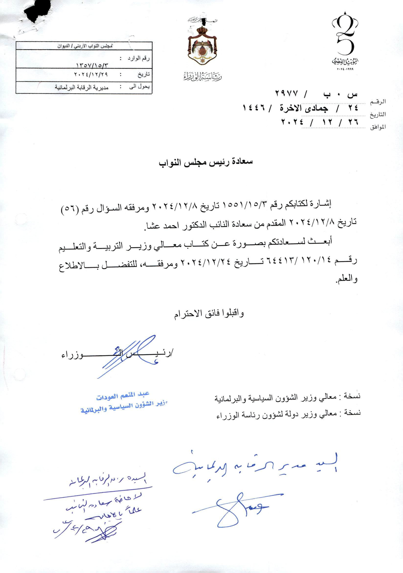 Madar Al-Saa Images 0.4297031708929653