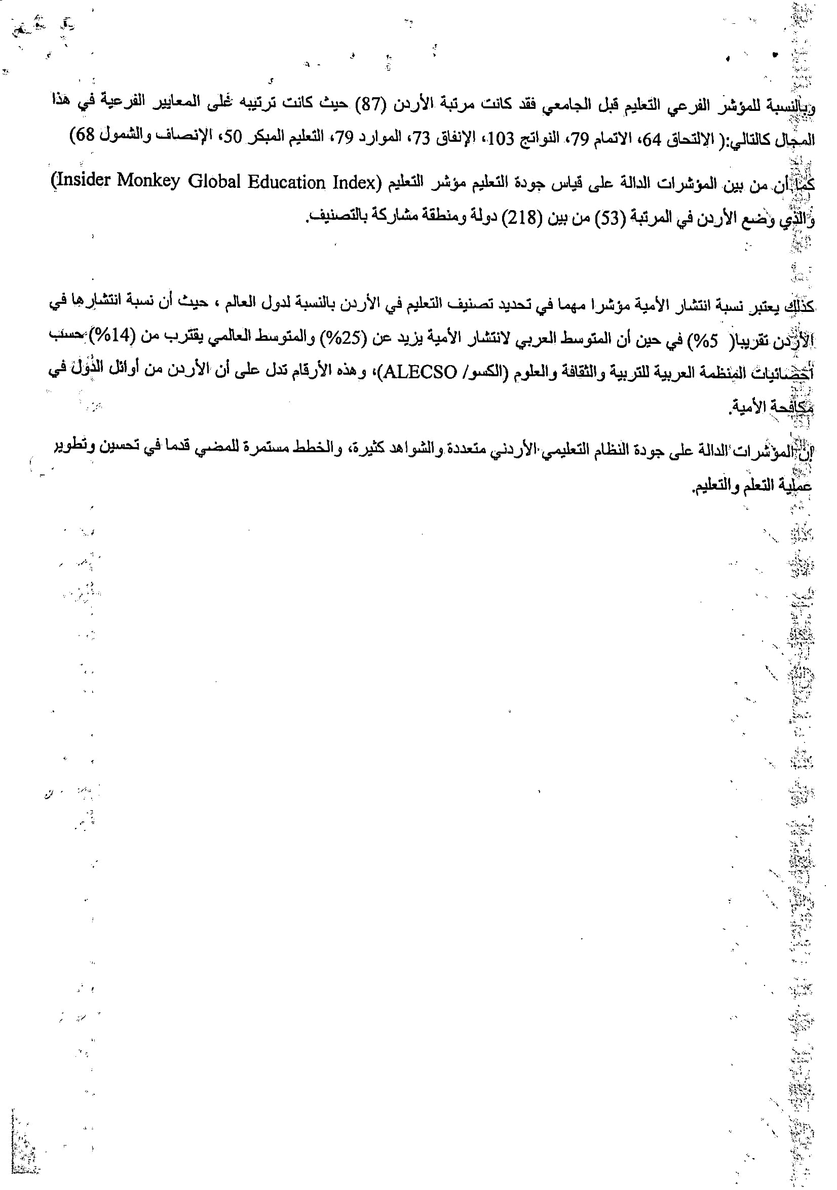 Madar Al-Saa Images 0.7699577099164063