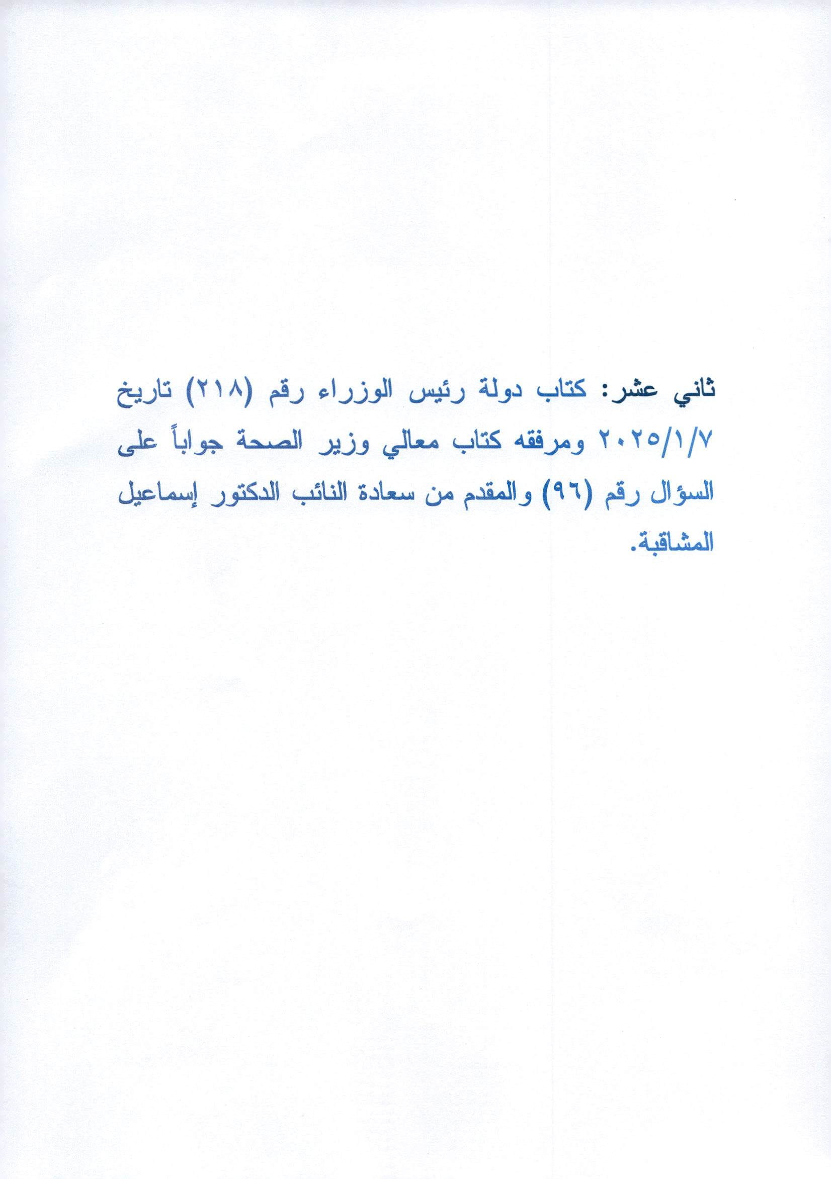 Madar Al-Saa Images 0.6822190368023993