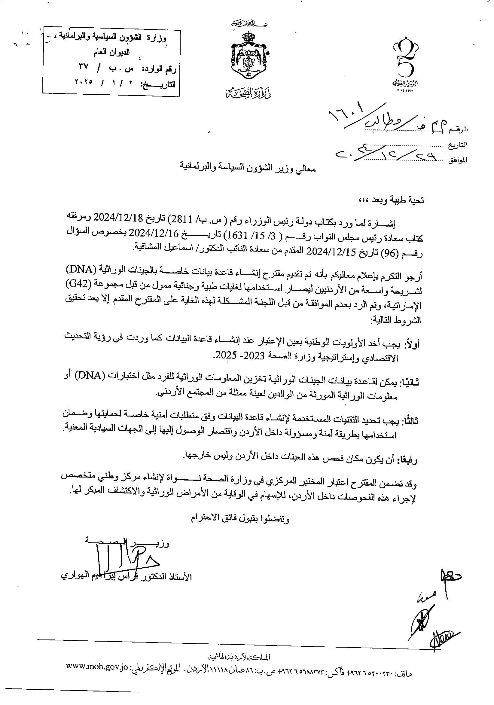 Madar Al-Saa Images 0.1950665007683805