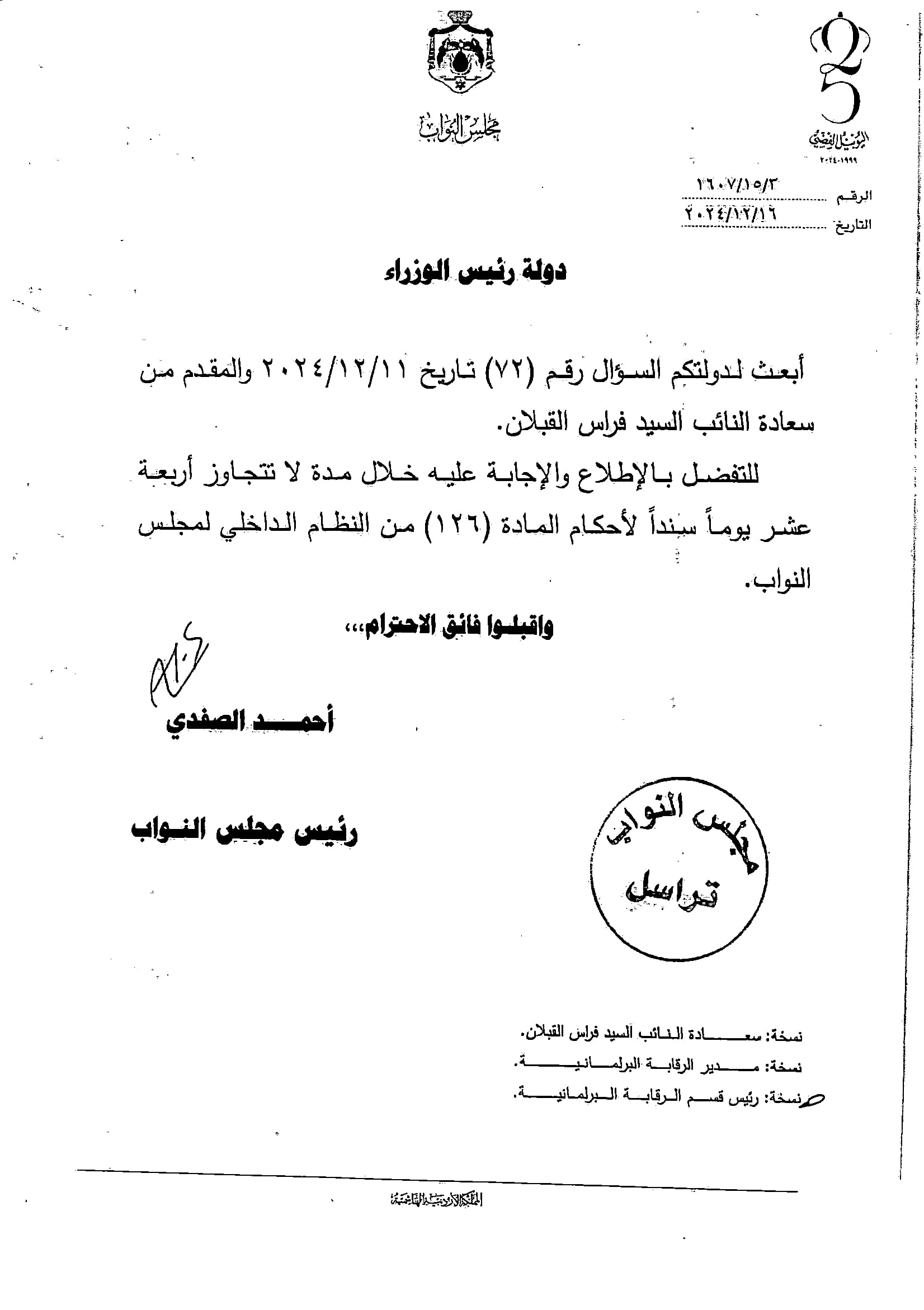 Madar Al-Saa Images 0.02076442699490455