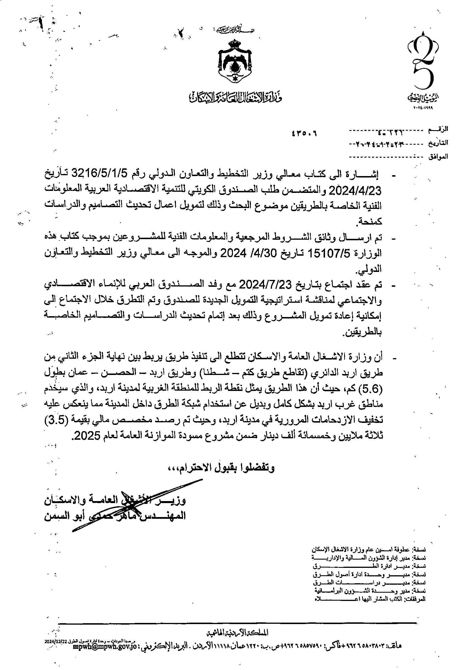 Madar Al-Saa Images 0.6759063267461747