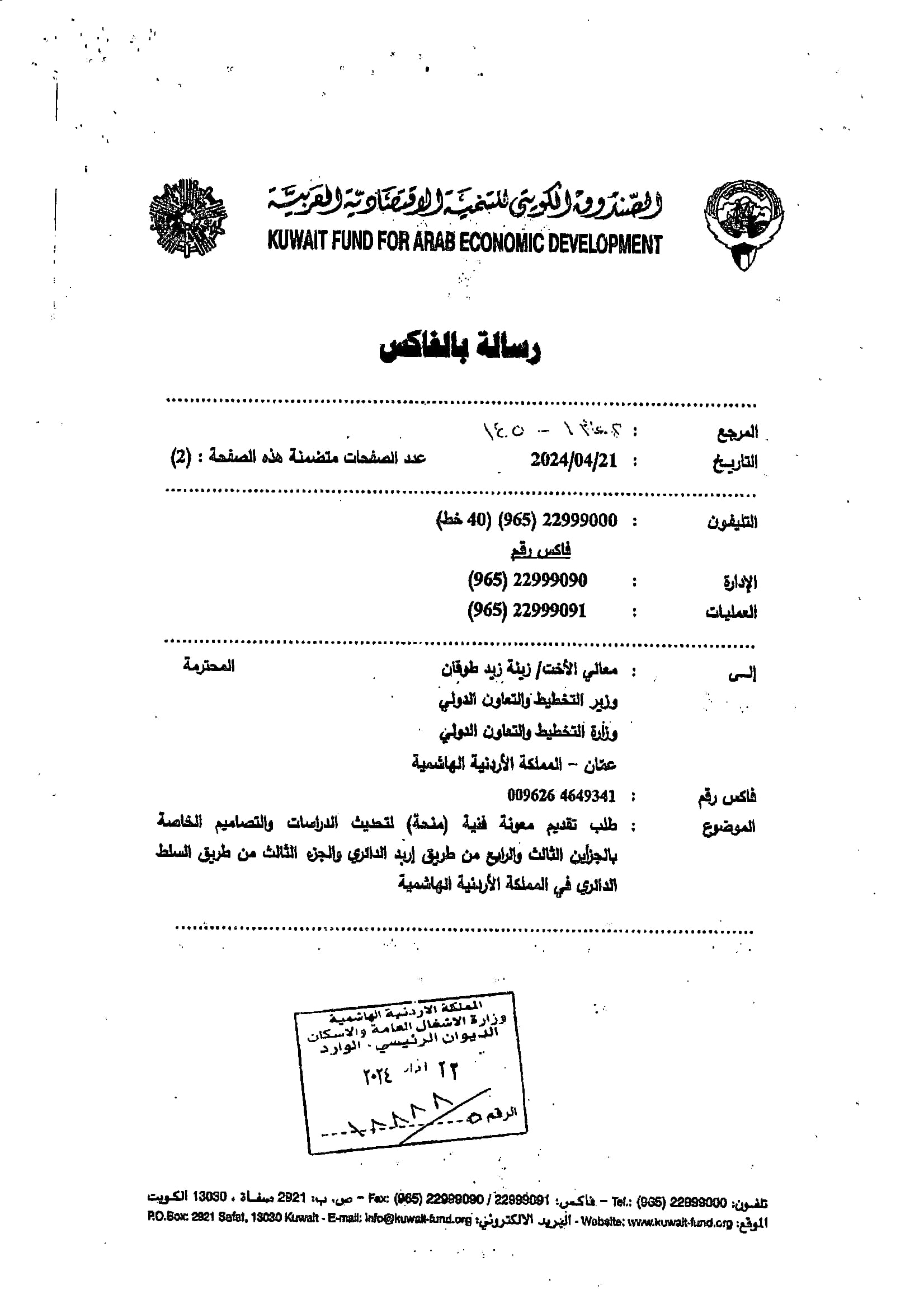 Madar Al-Saa Images 0.9700858245142974