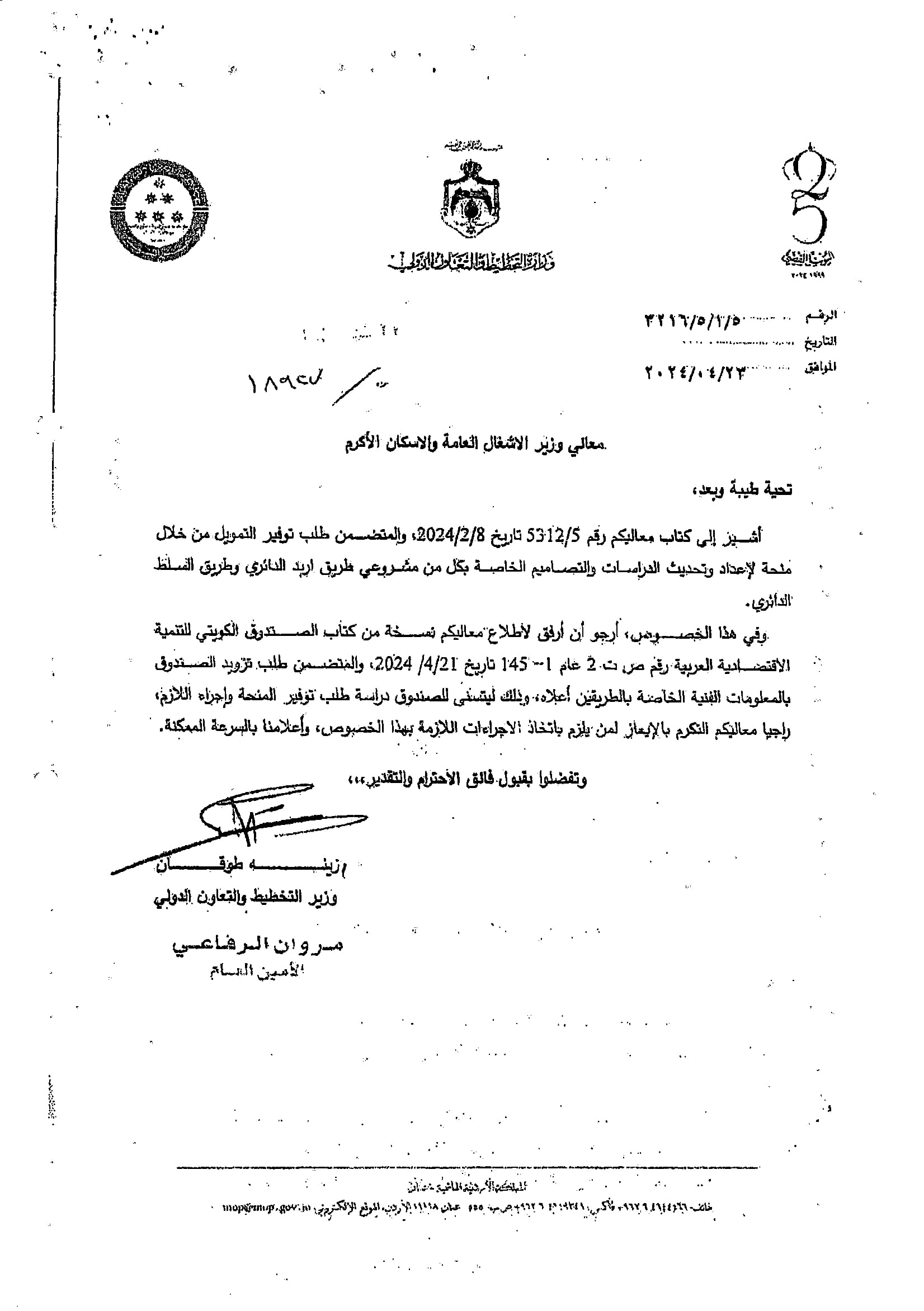 Madar Al-Saa Images 0.39022913467132536