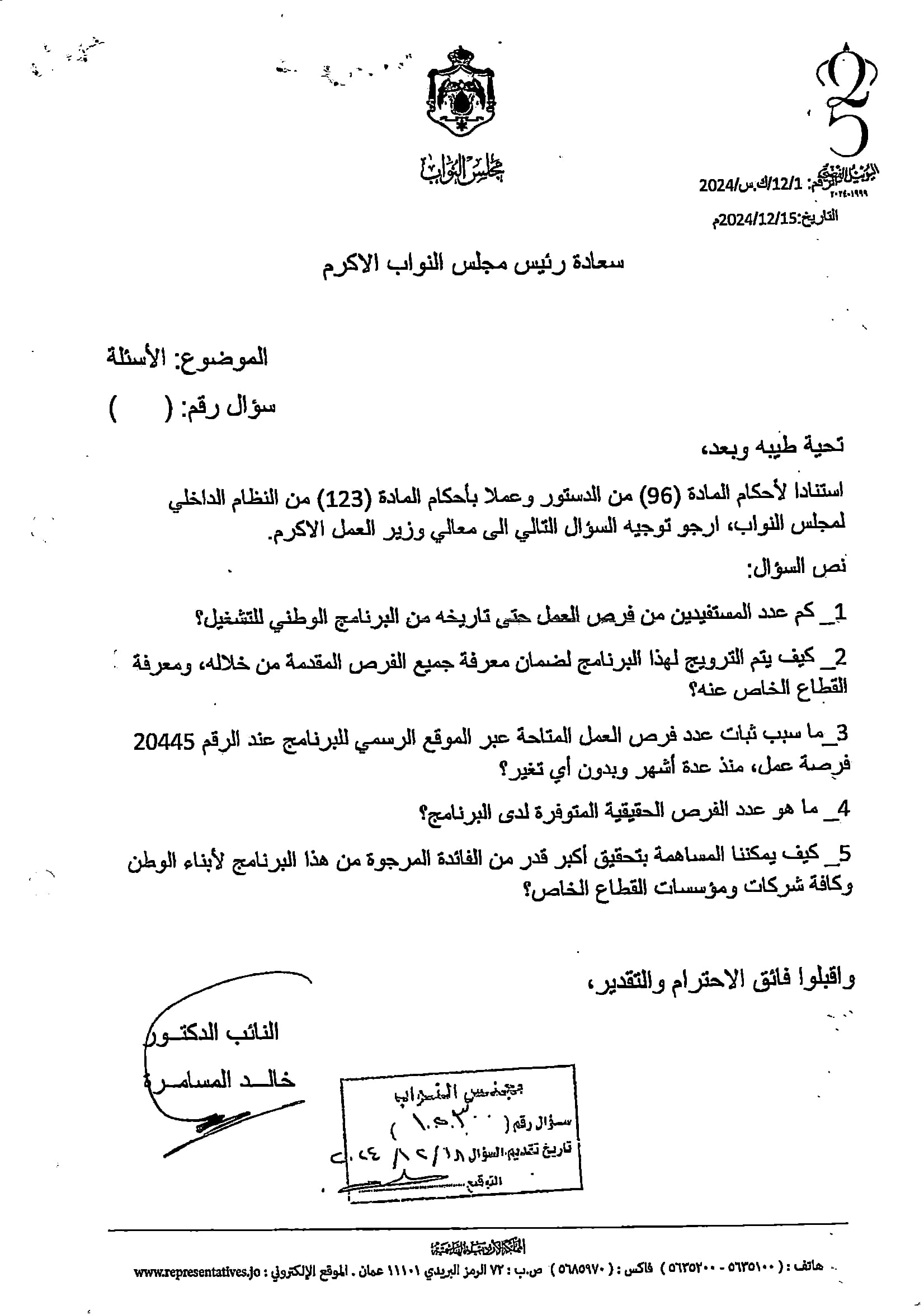 Madar Al-Saa Images 0.6700047686654194