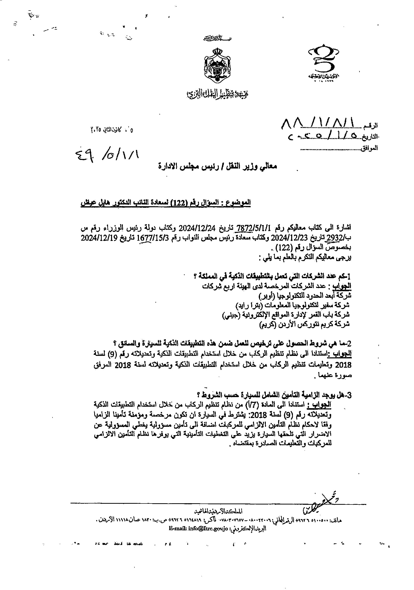 Madar Al-Saa Images 0.8868234964400834