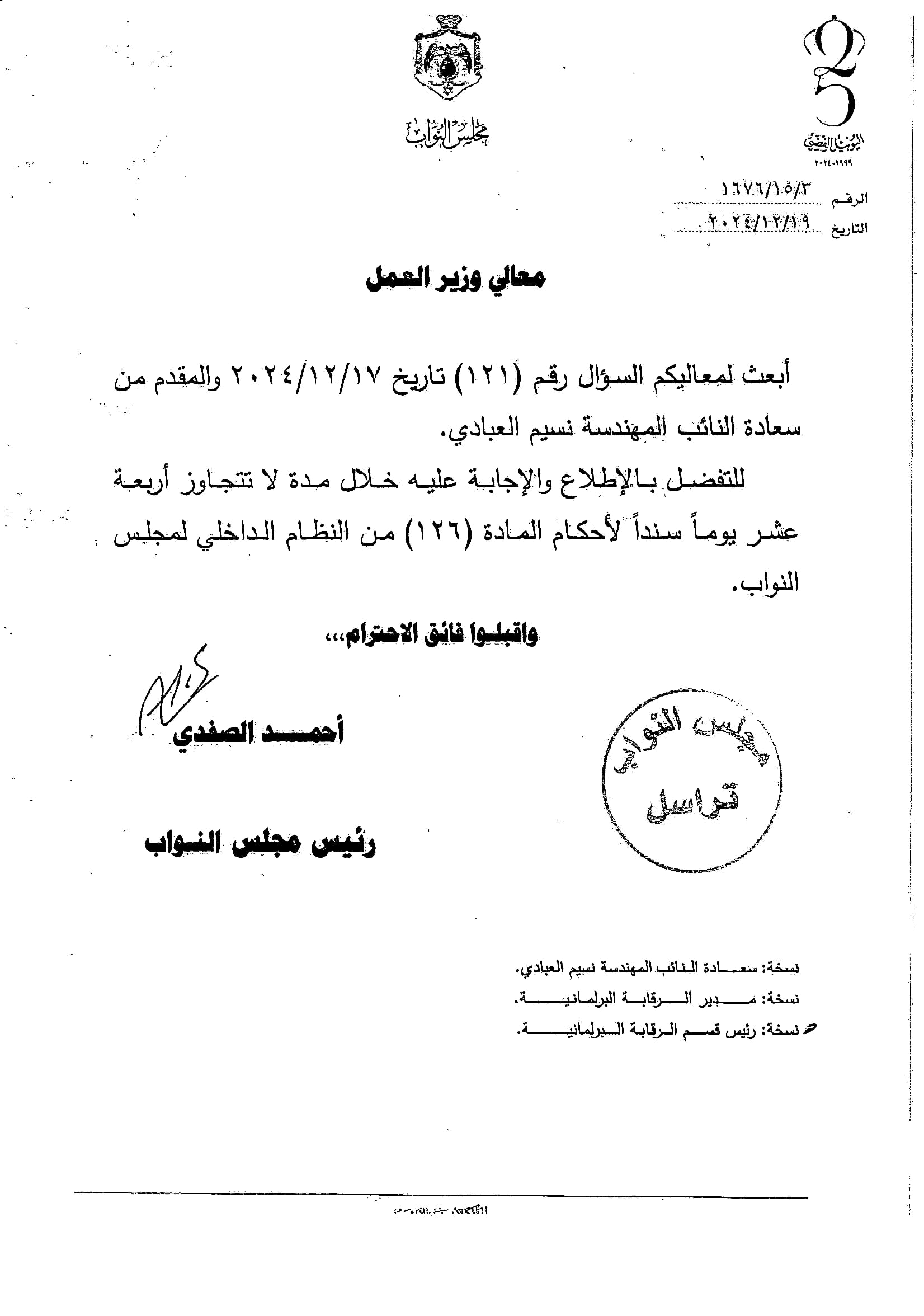 Madar Al-Saa Images 0.9196400653533678