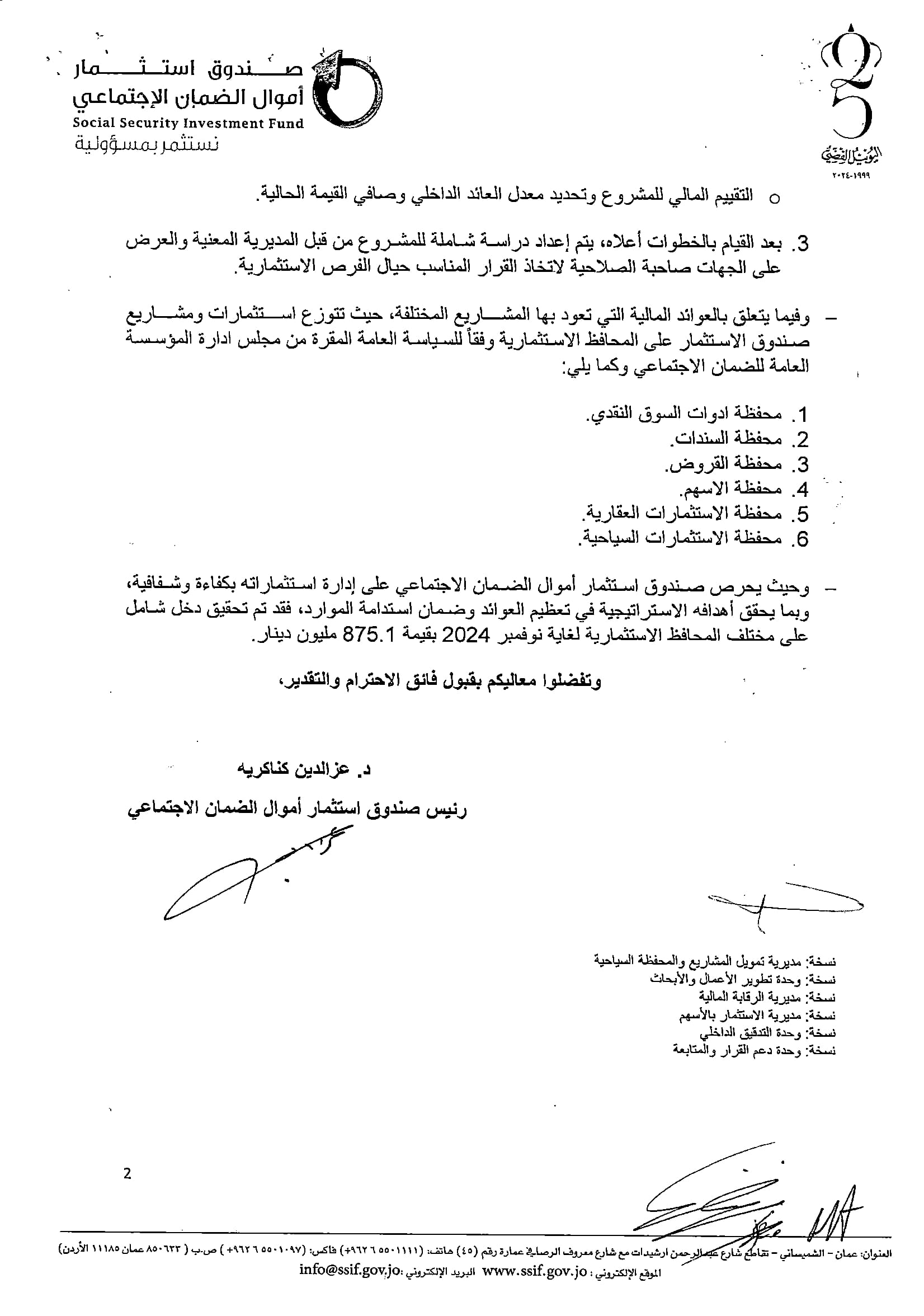 Madar Al-Saa Images 0.14752652380687903