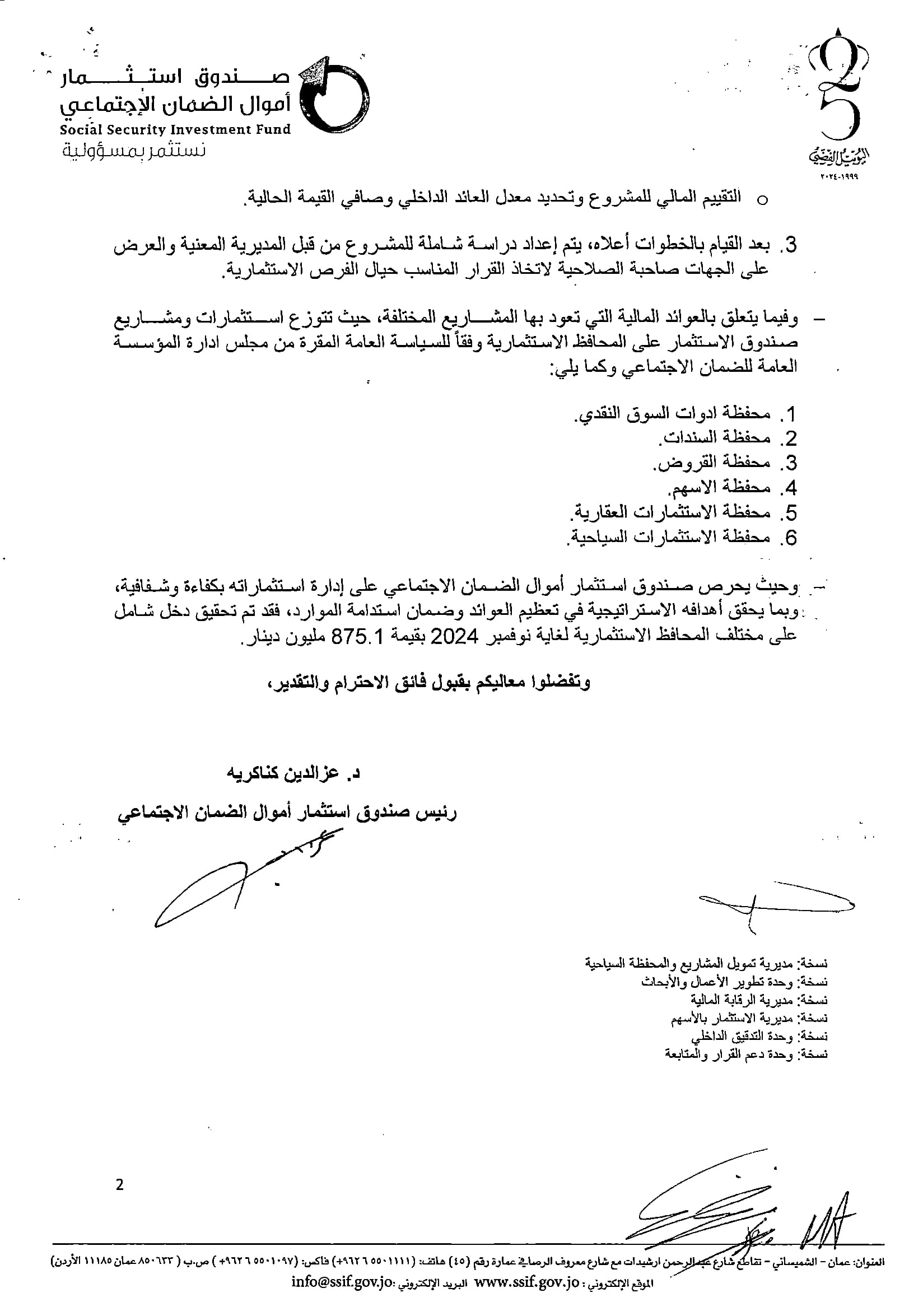 Madar Al-Saa Images 0.5361292448314148