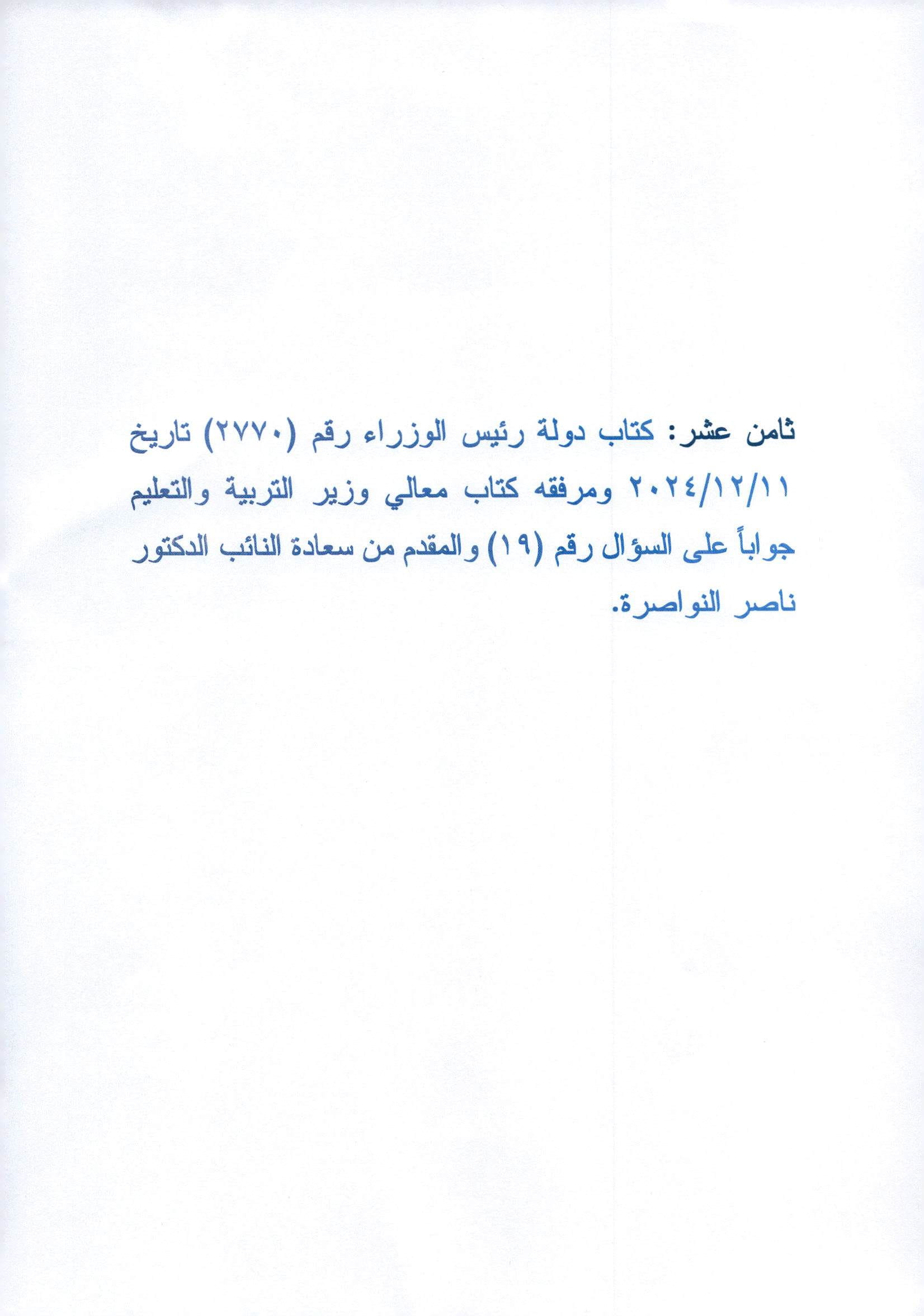 Madar Al-Saa Images 0.8232312076837183