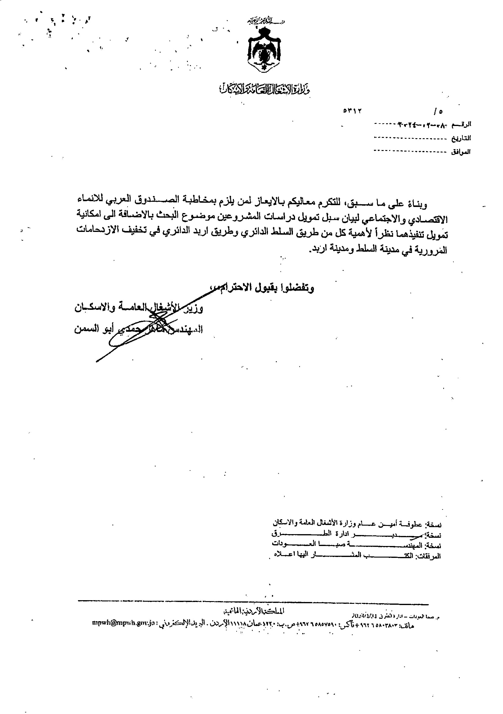 Madar Al-Saa Images 0.7893837630914302