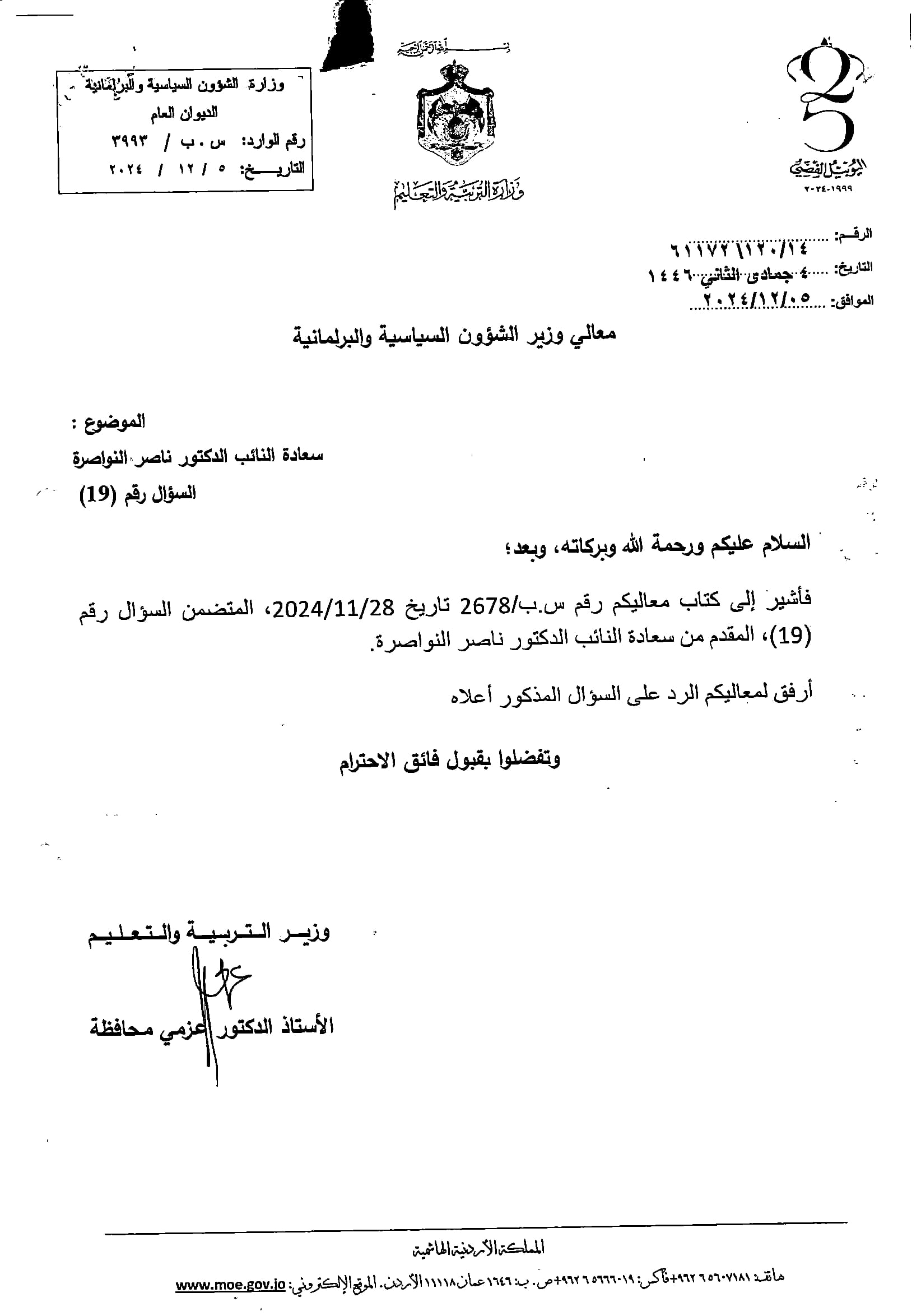 Madar Al-Saa Images 0.2461703512465696