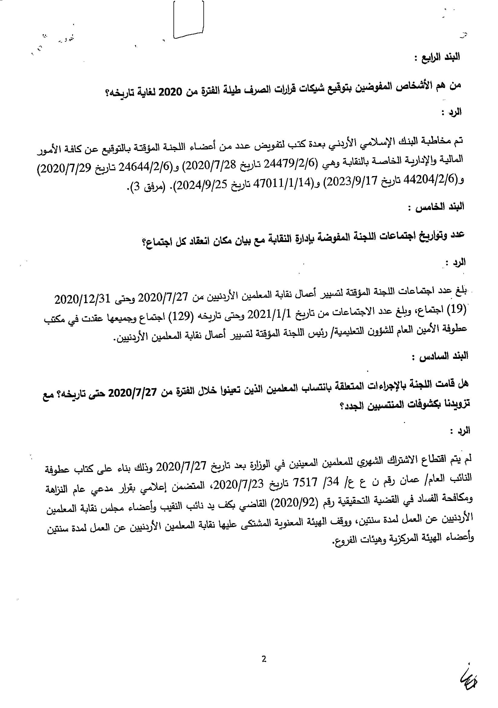 Madar Al-Saa Images 0.08667222221692317