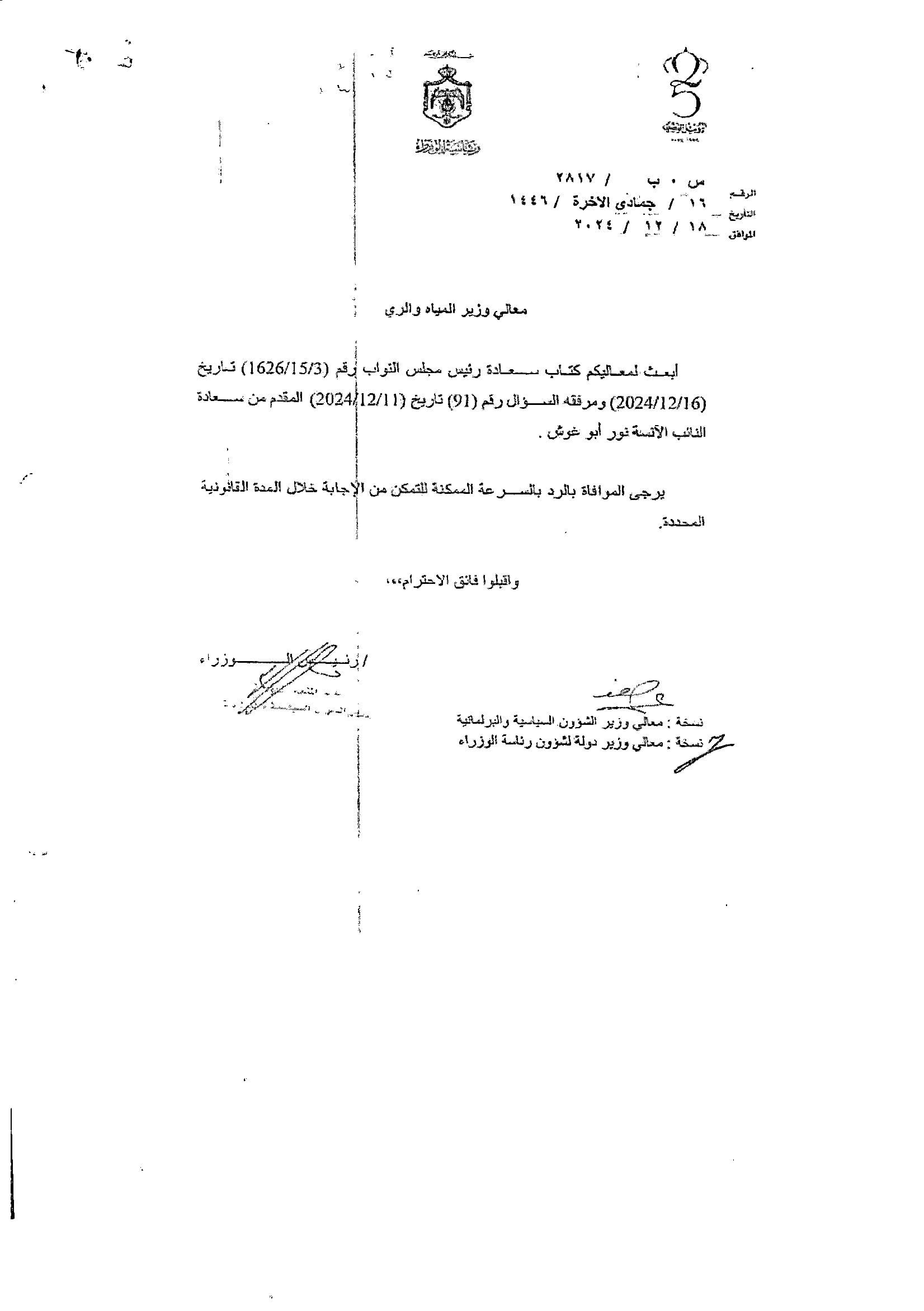 Madar Al-Saa Images 0.4936635363781847