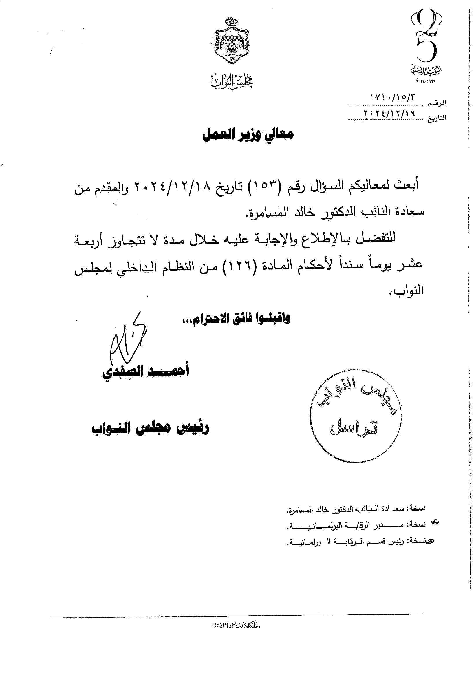 Madar Al-Saa Images 0.19970273303150288