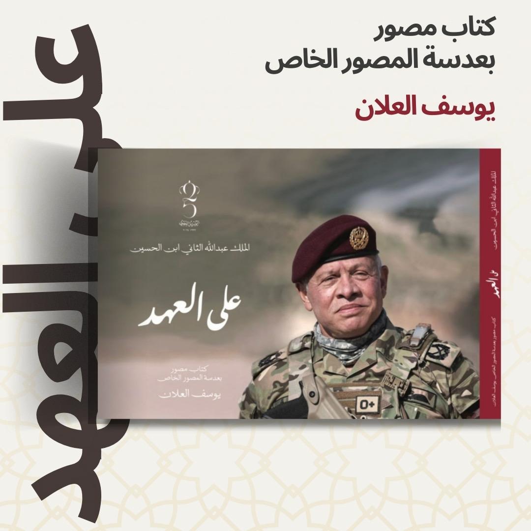 Madar Al-Saa Images 0.36974683803923303