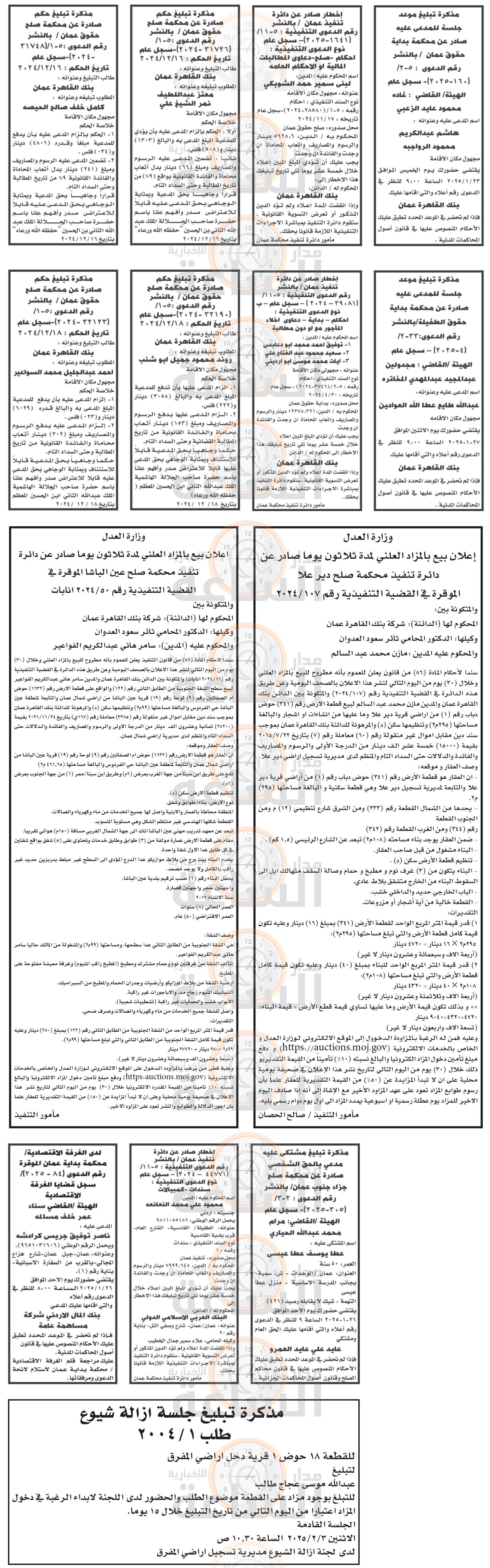 Madar Al-Saa Images 0.761814853036314