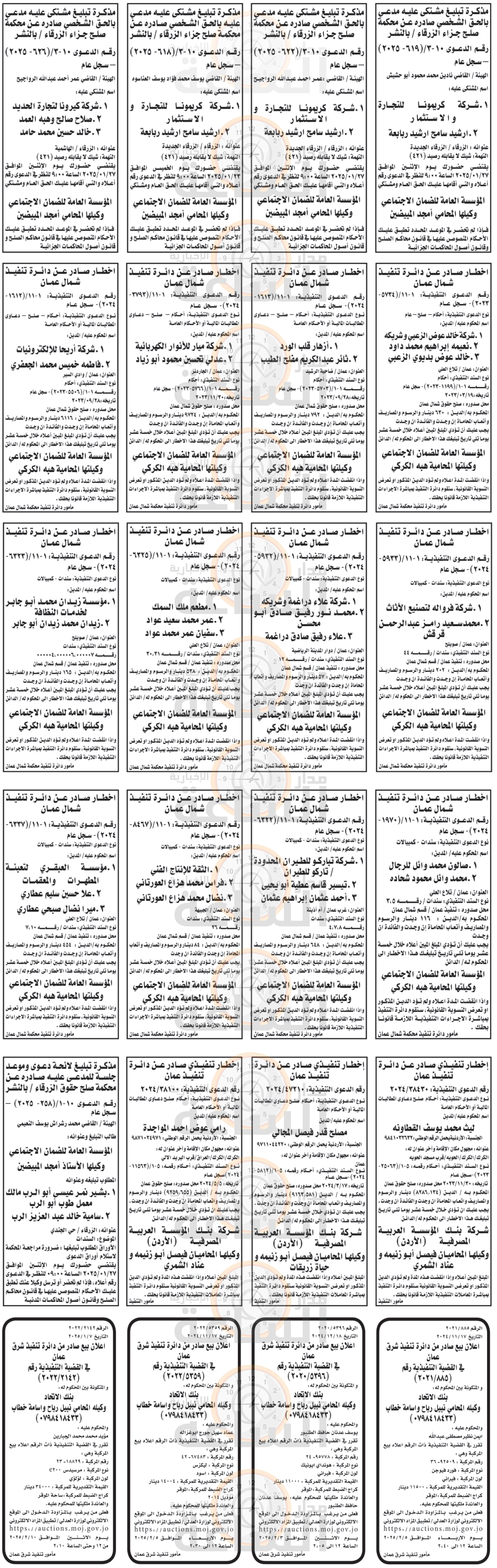 Madar Al-Saa Images 0.911874209988446