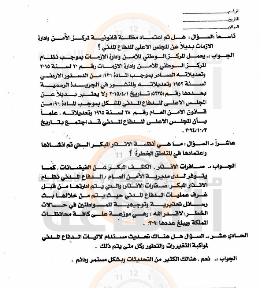 Madar Al-Saa Images 0.638088809602398