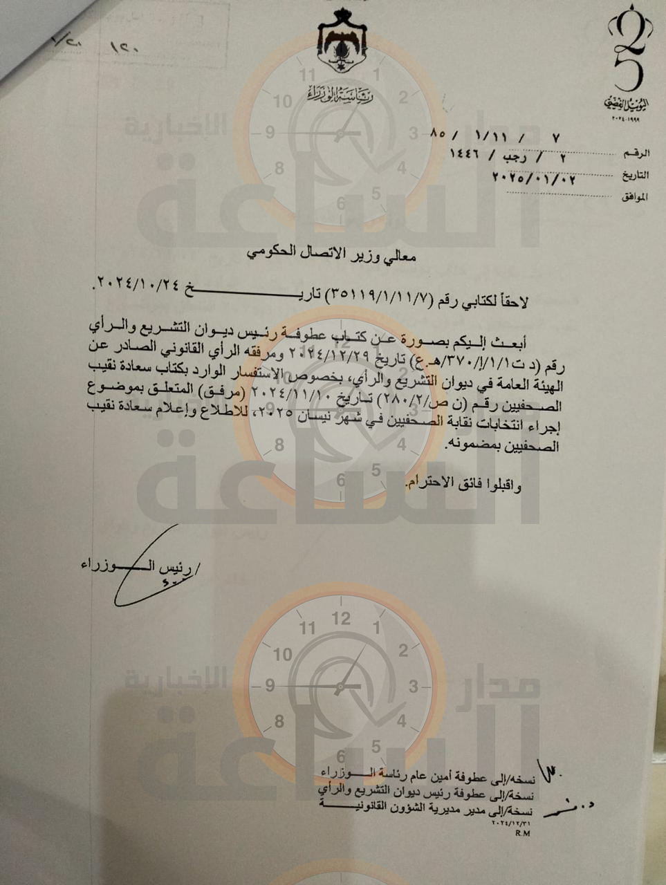 Madar Al-Saa Images 0.9195419265169269