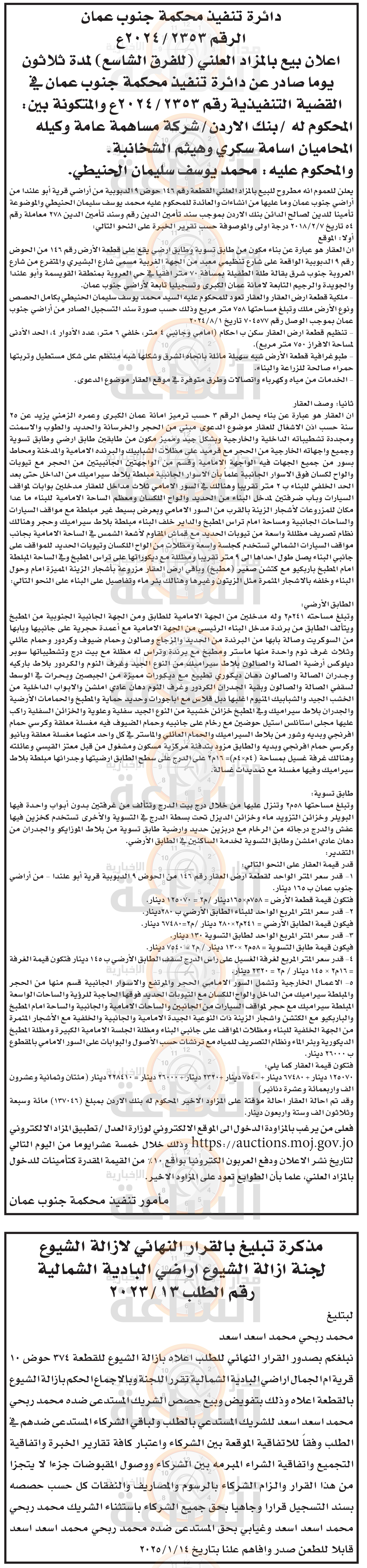 Madar Al-Saa Images 0.6024454530604109