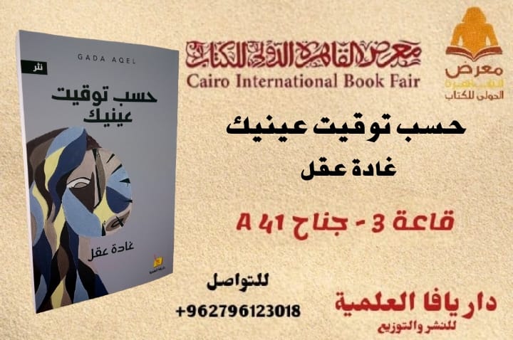 Madar Al-Saa Images 0.4433084659679922