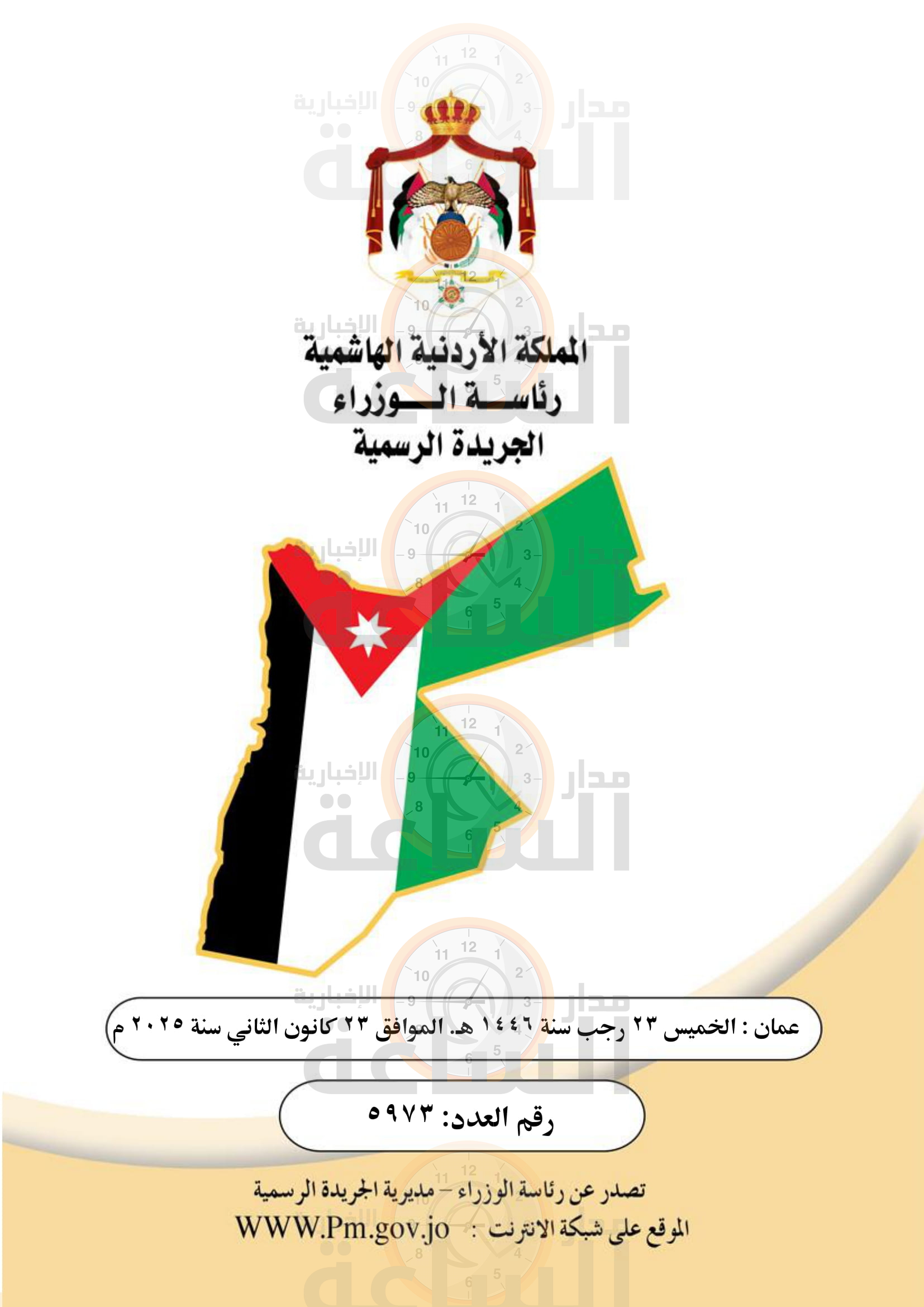 Madar Al-Saa Images 0.9893084926315552