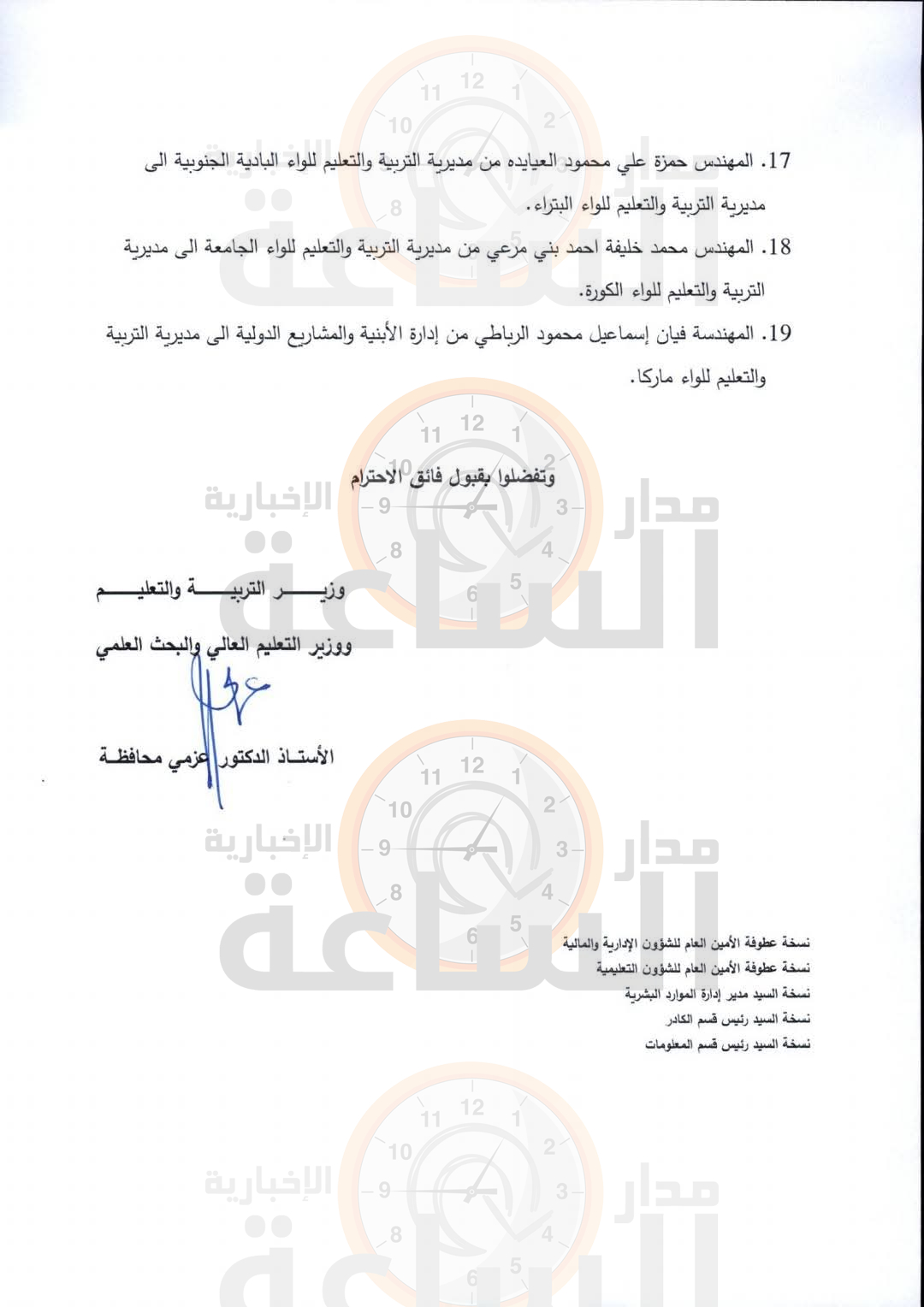 Madar Al-Saa Images 0.5615928151191336