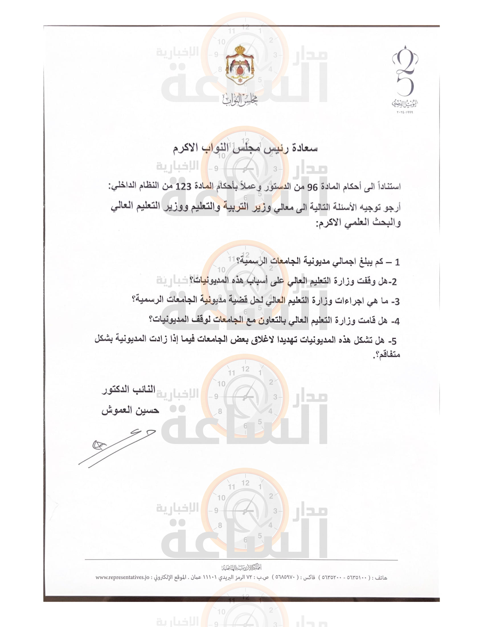 Madar Al-Saa Images 0.09103033778531322