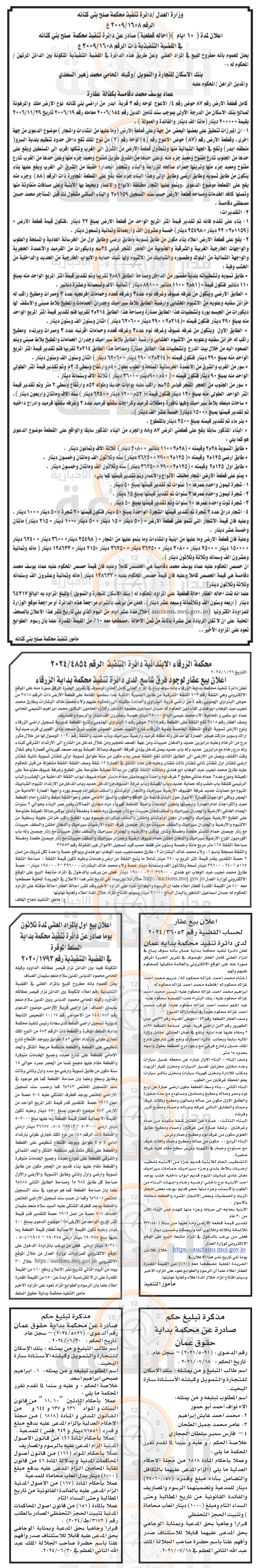 Madar Al-Saa Images 0.17254323334417077