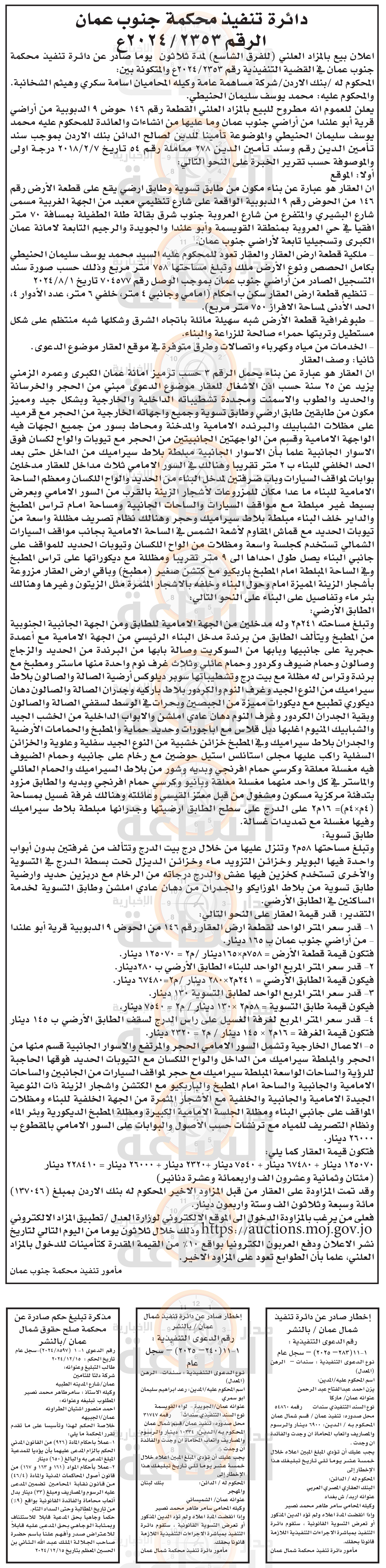 Madar Al-Saa Images 0.4284955967088695