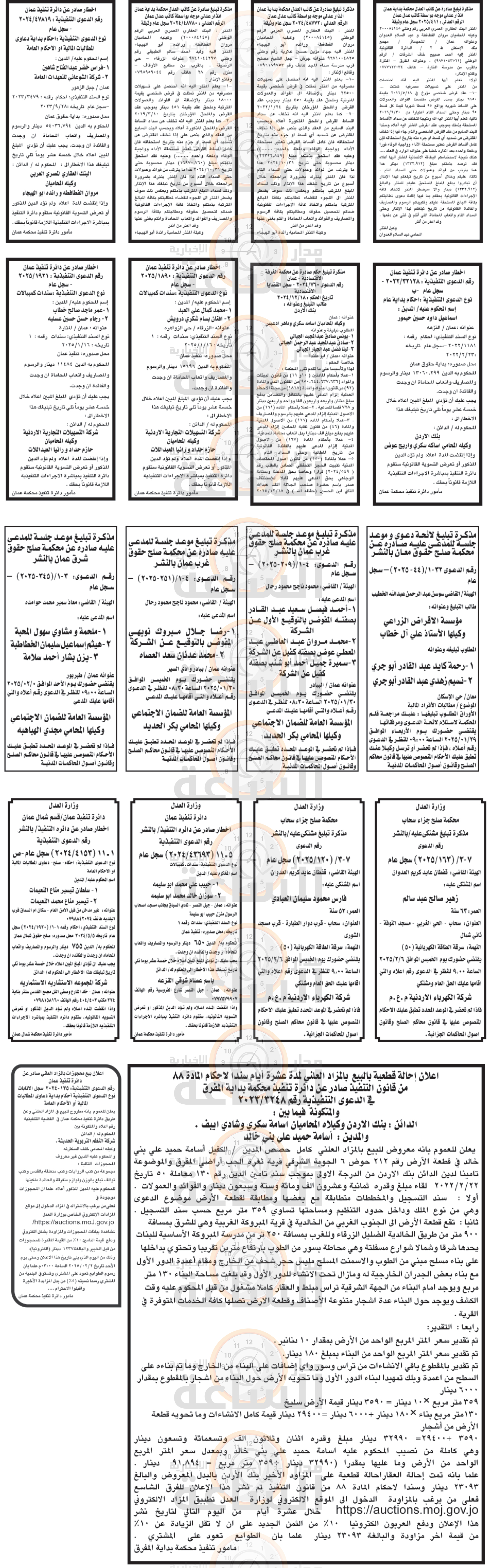 Madar Al-Saa Images 0.703687691569203