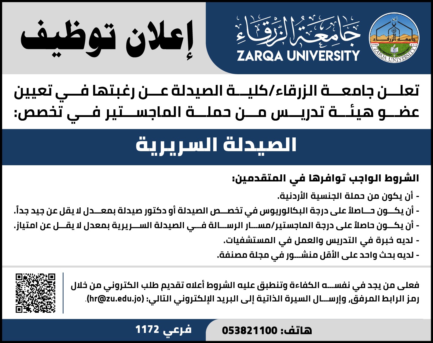 Madar Al-Saa Images 0.9859963216280212