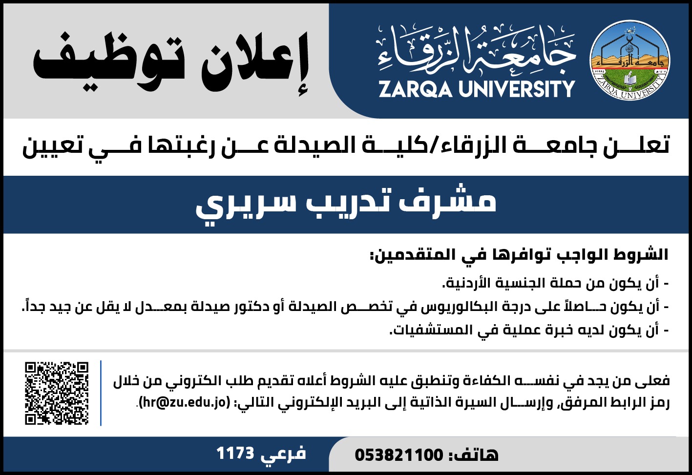 Madar Al-Saa Images 0.8144686672978323