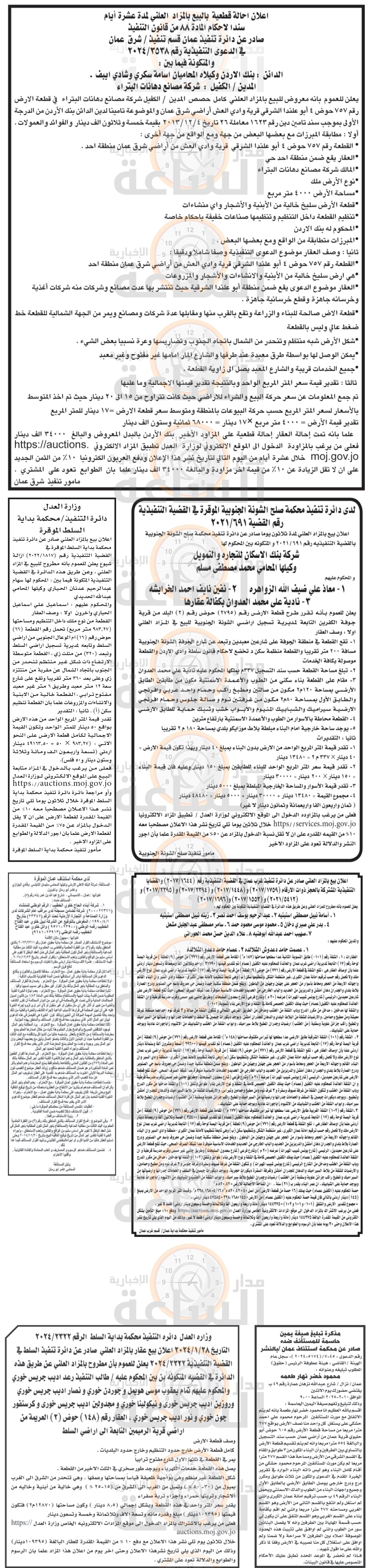 Madar Al-Saa Images 0.9527295822063817