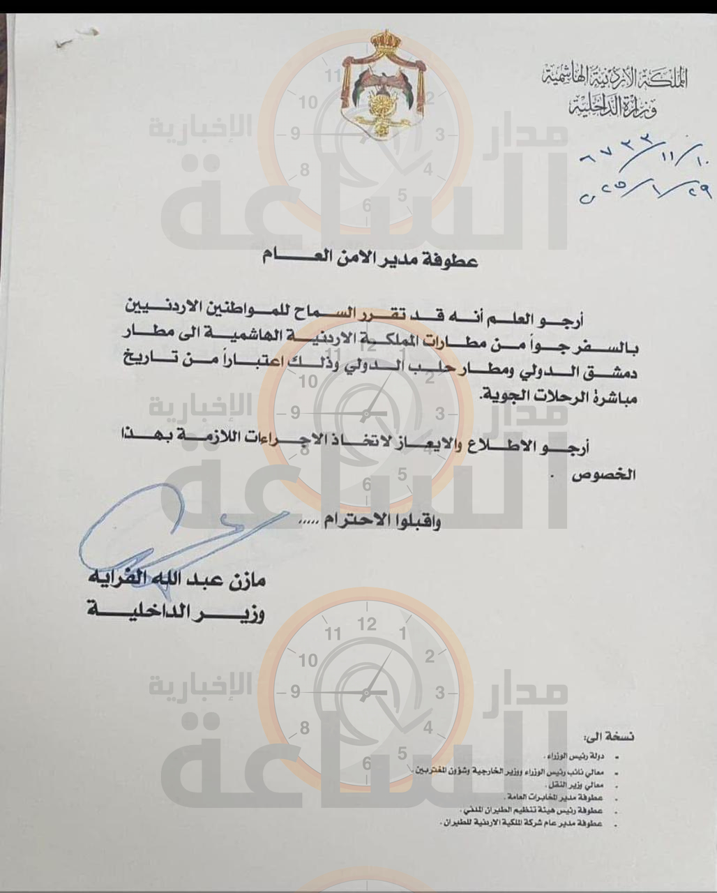 Madar Al-Saa Images 0.6095811410658118