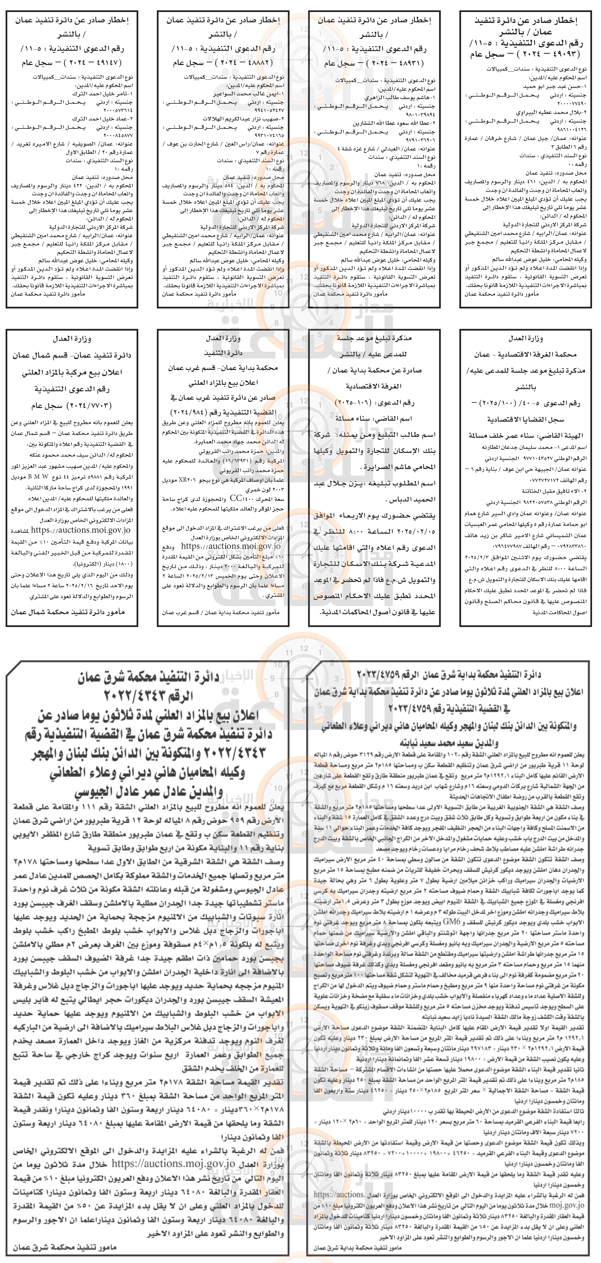 Madar Al-Saa Images 0.062398214386746975