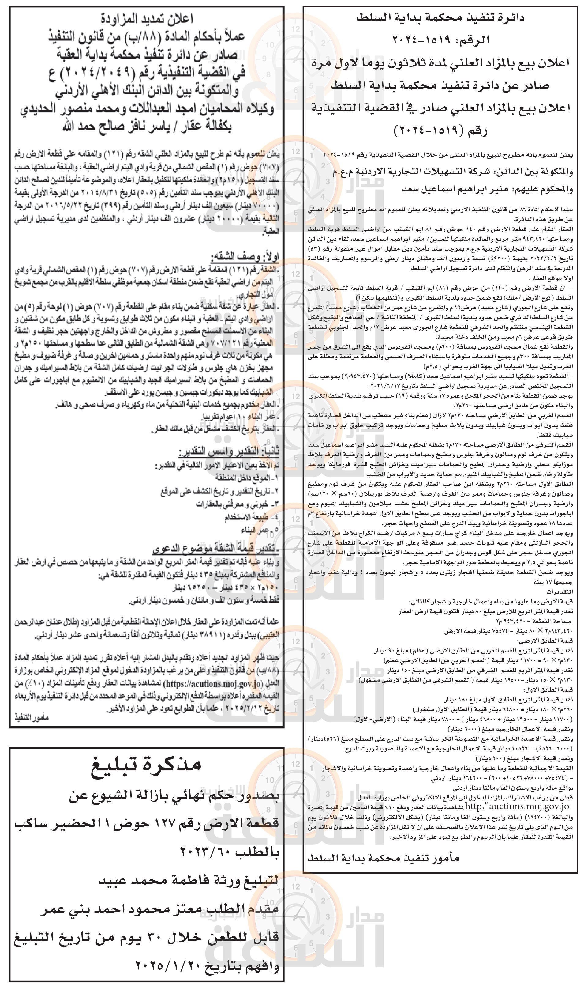 Madar Al-Saa Images 0.5494368535228262