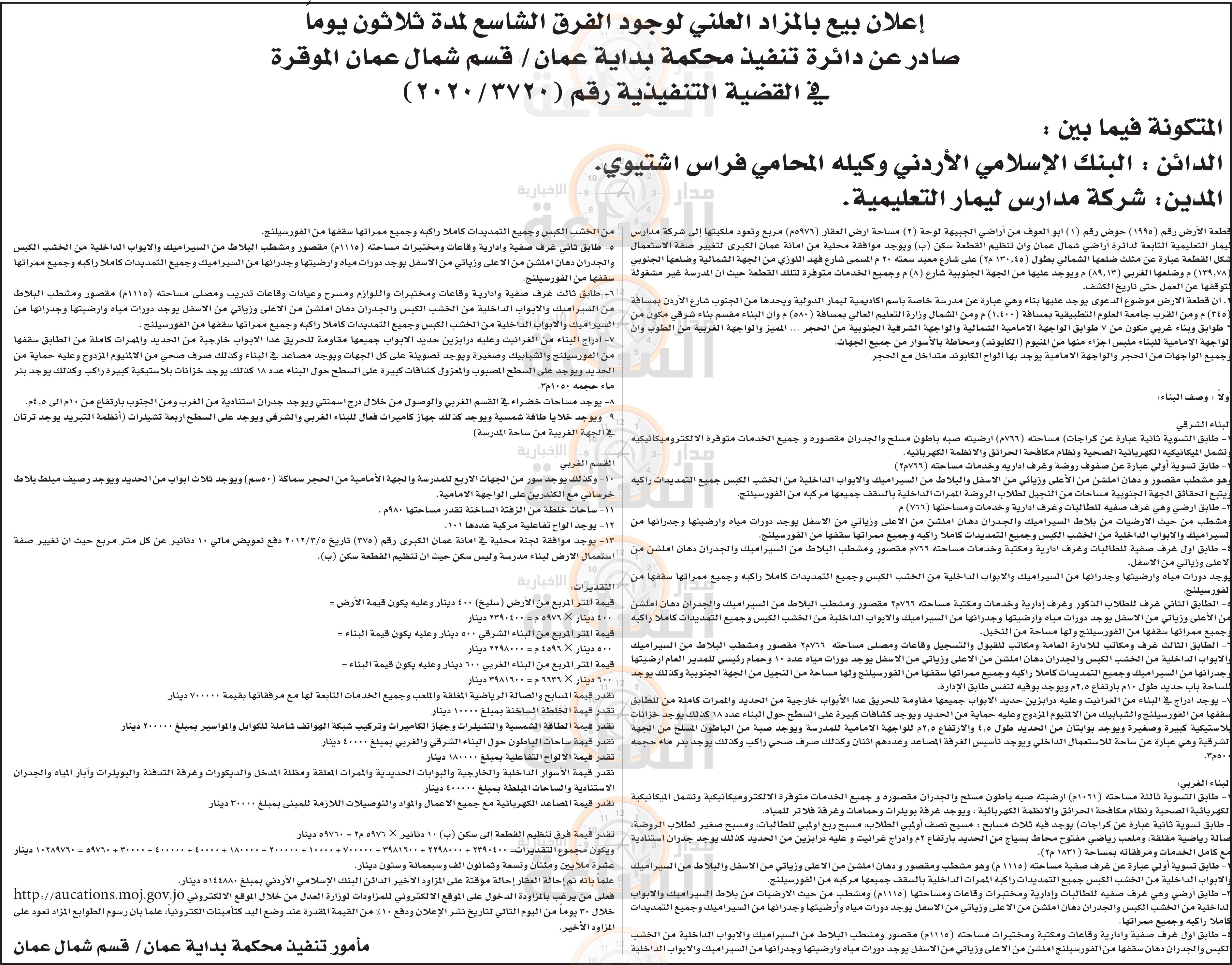 Madar Al-Saa Images 0.01088384029185474