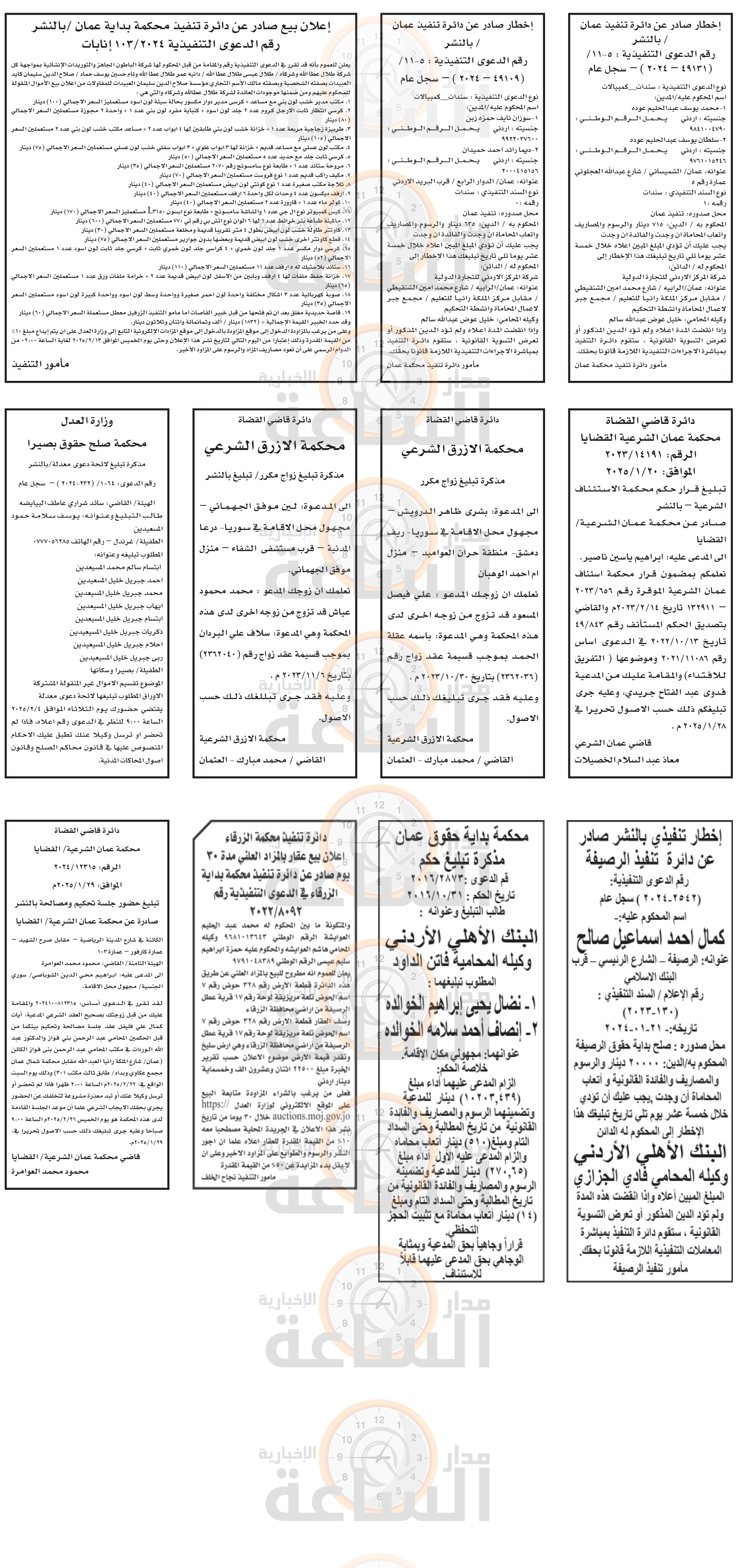 Madar Al-Saa Images 0.5596562602510851