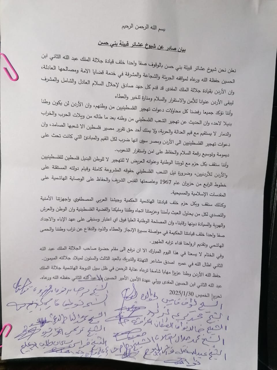 Madar Al-Saa Images 0.9884526716127806