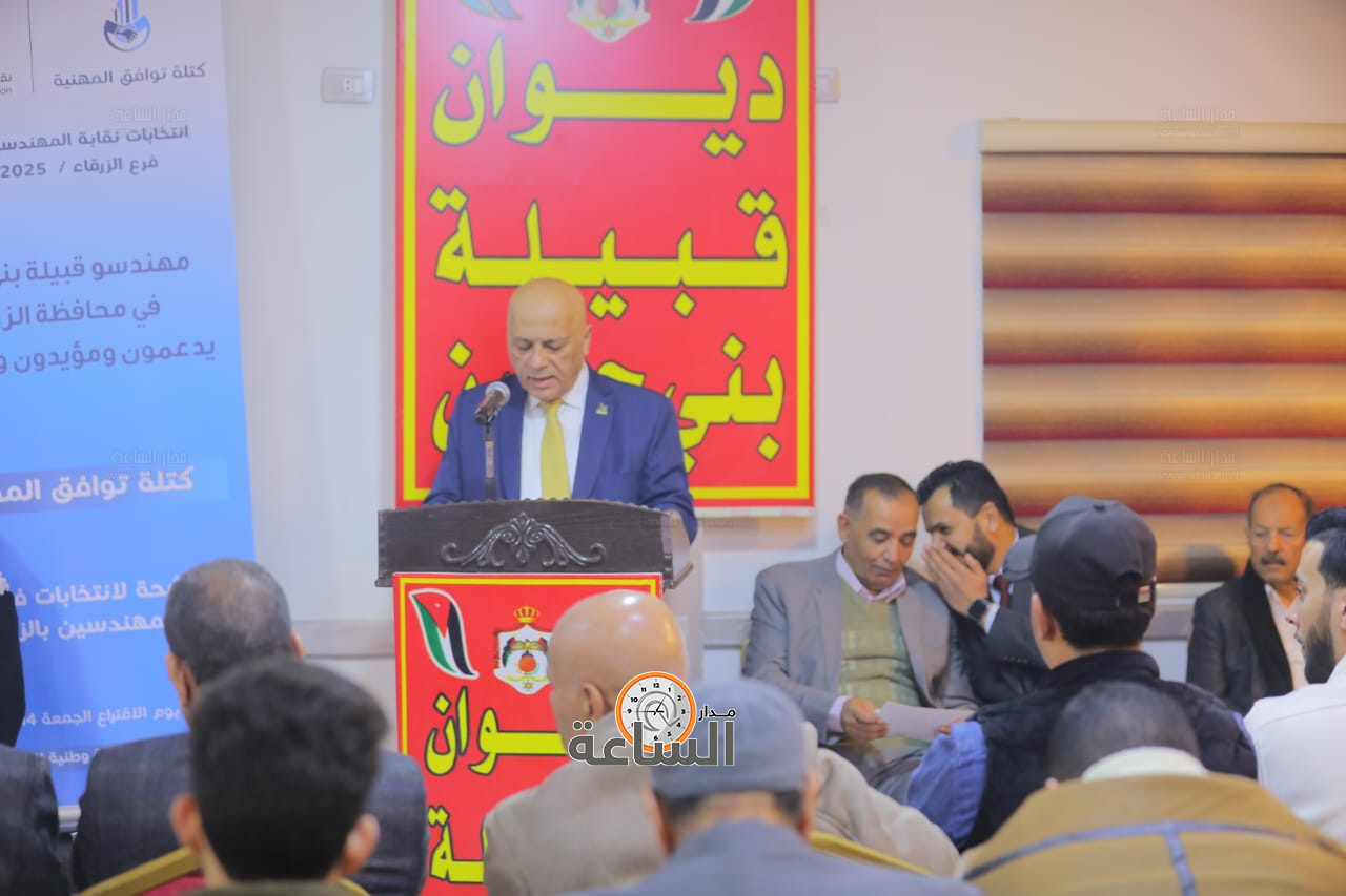 Madar Al-Saa Images 0.10697372770893576