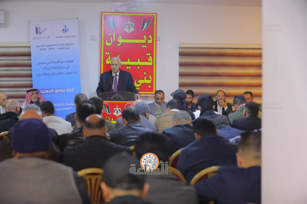 Madar Al-Saa Images 0.04986051646978251