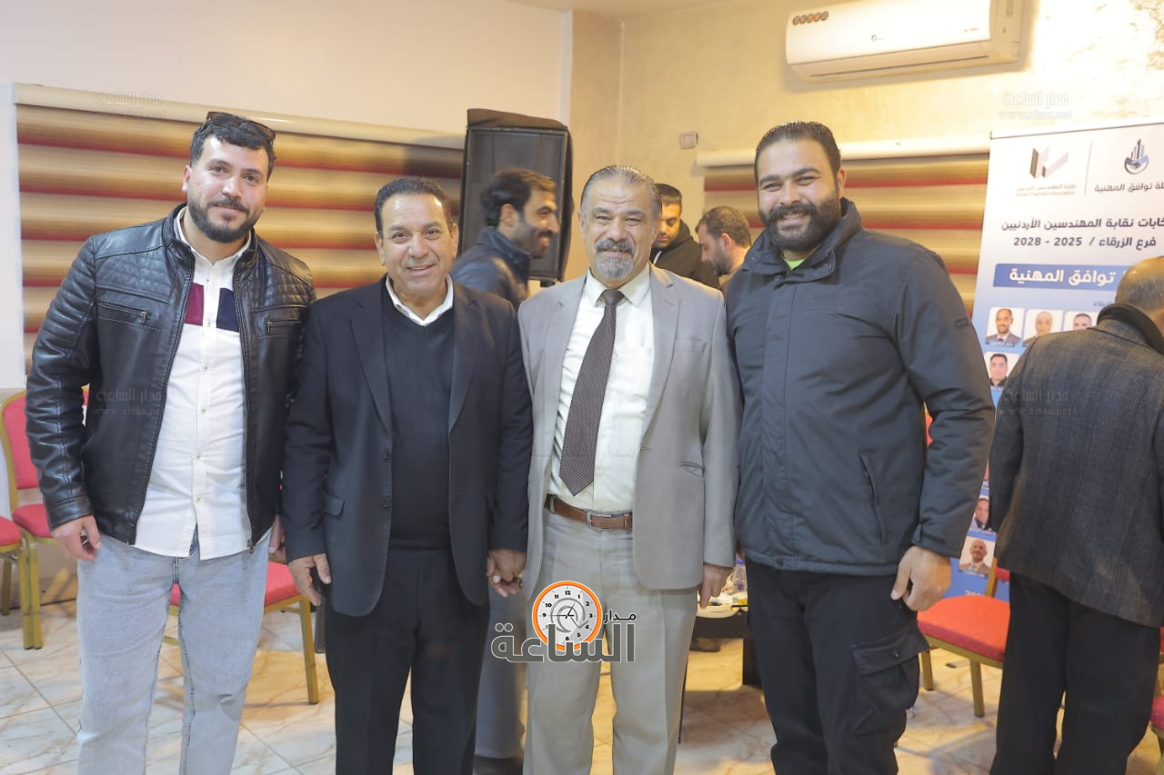 Madar Al-Saa Images 0.7694802033739214