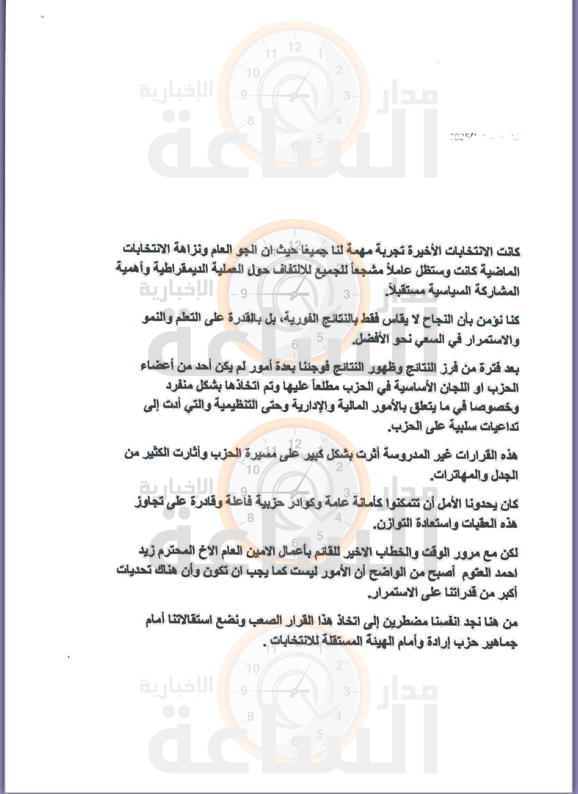 Madar Al-Saa Images 0.03932710341758283