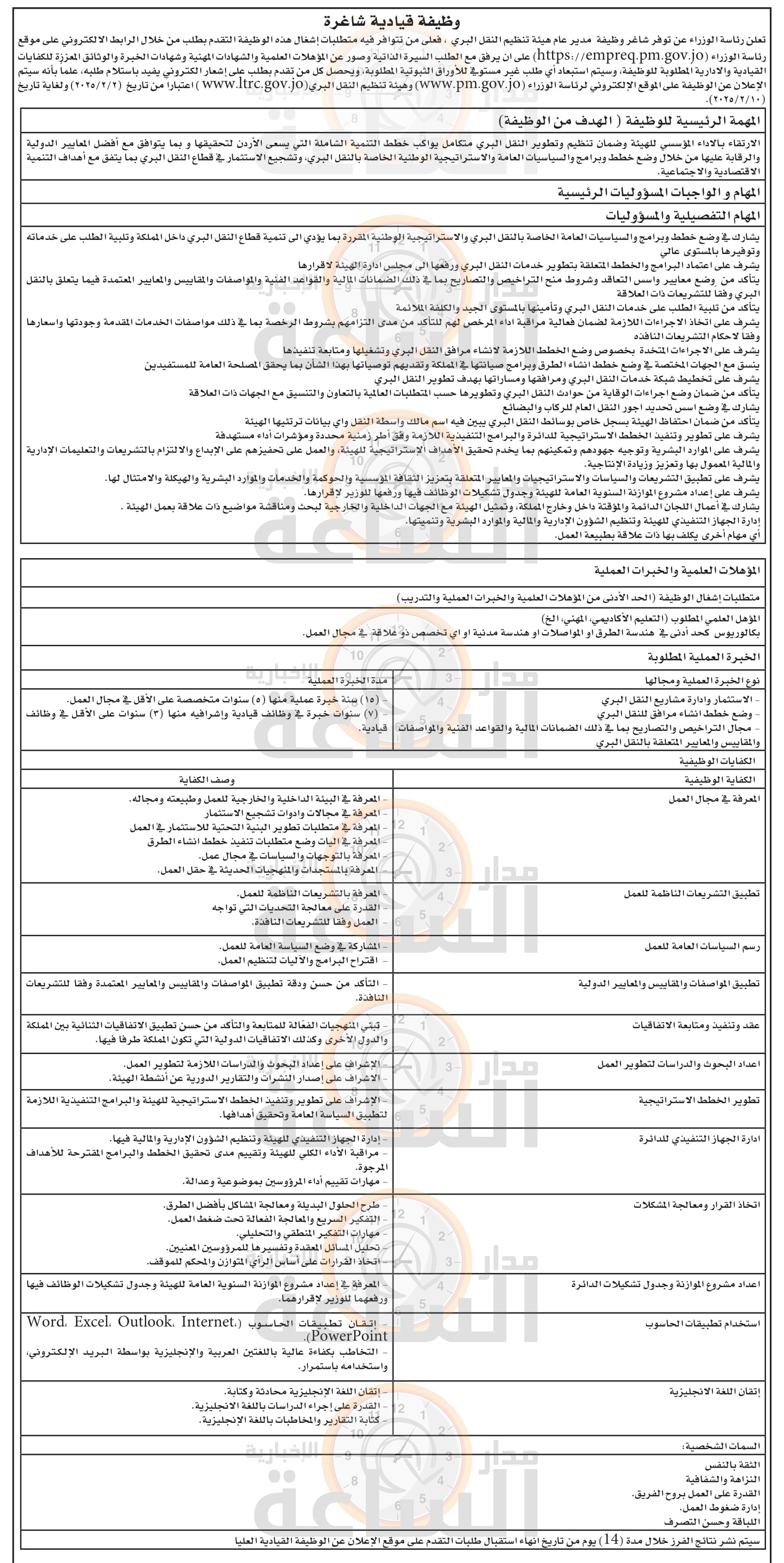 Madar Al-Saa Images 0.8616806992129598