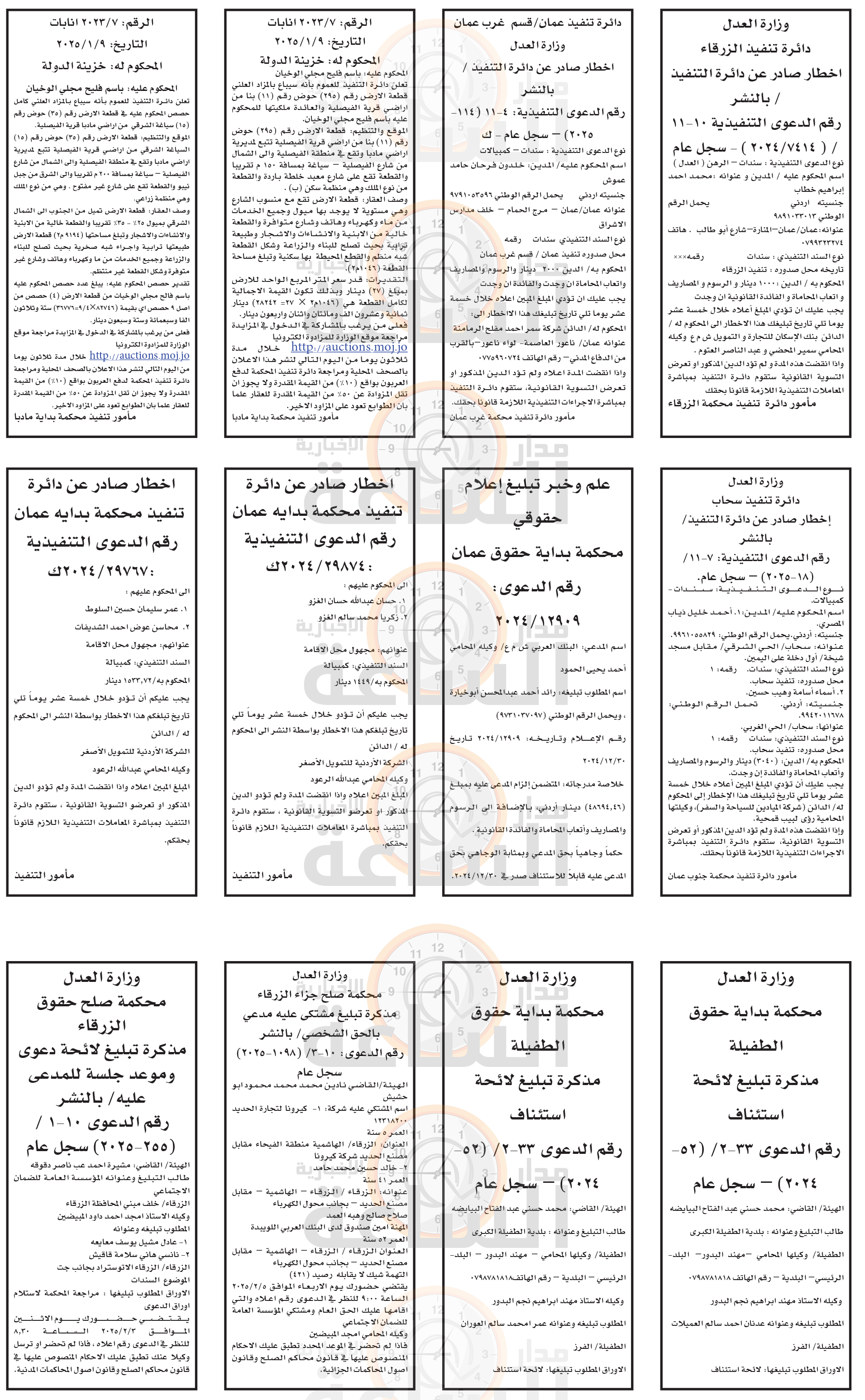 Madar Al-Saa Images 0.6178710623834631